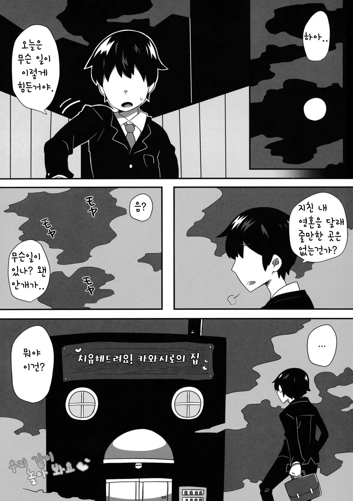 웹툰 이미지 1