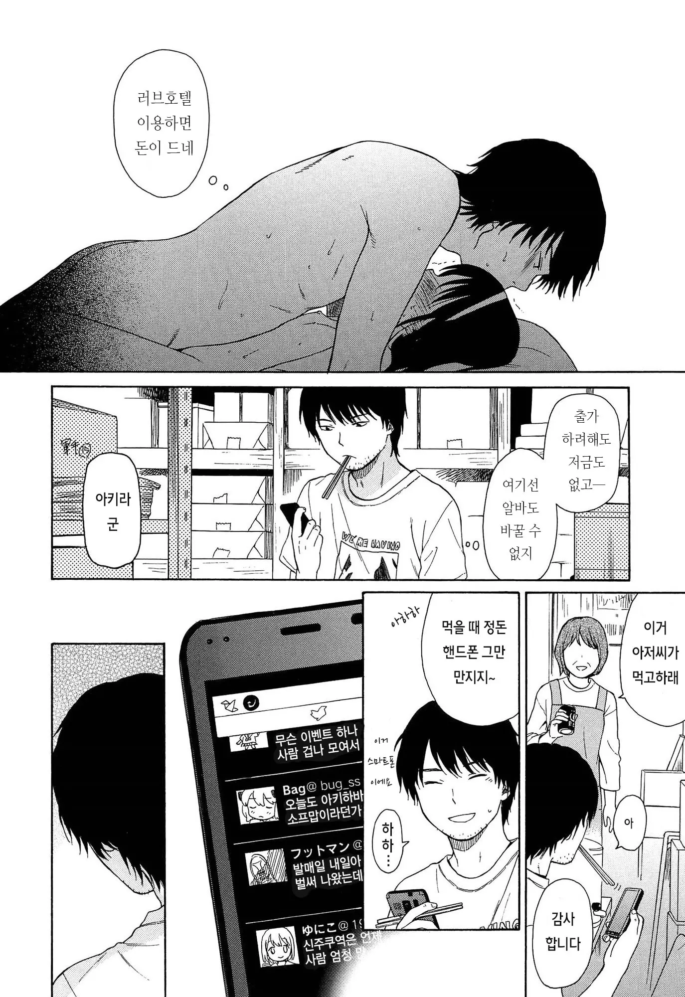 웹툰 이미지 194