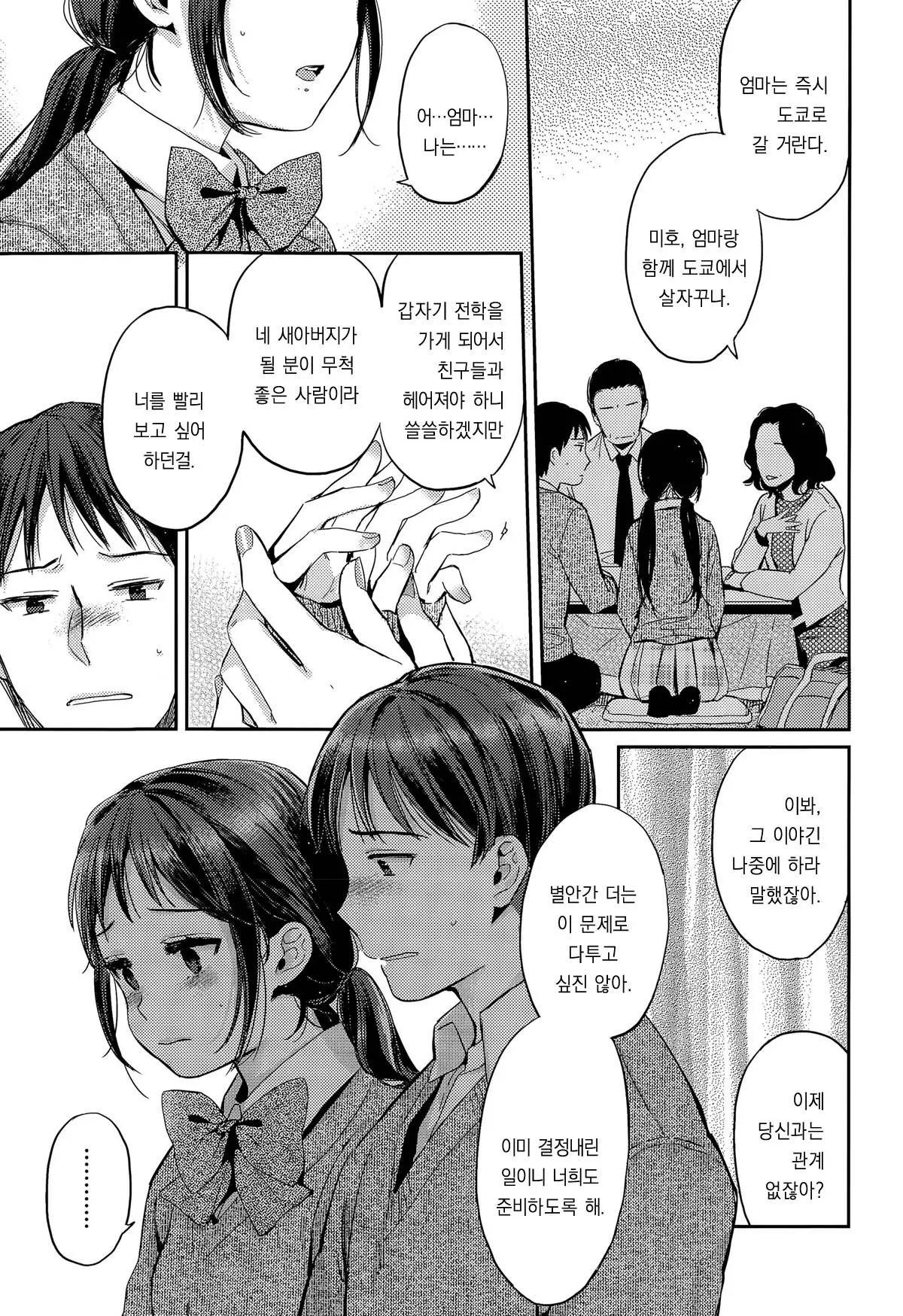웹툰 이미지 12