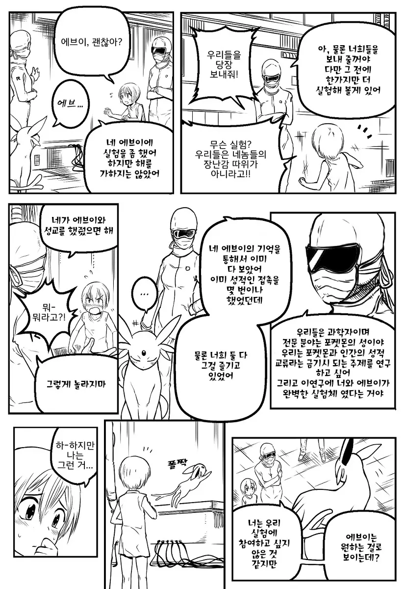 웹툰 이미지 14