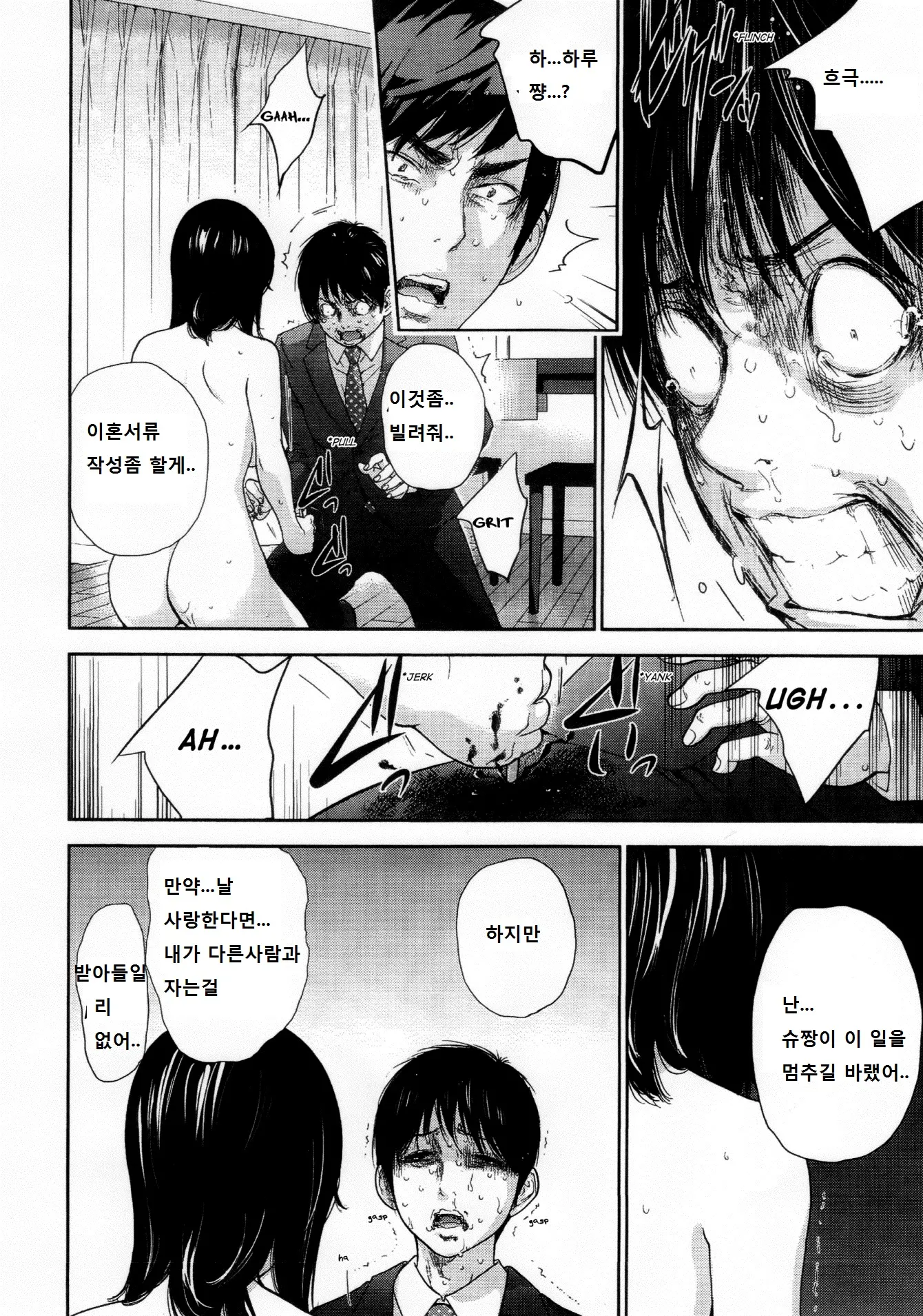 웹툰 이미지 7