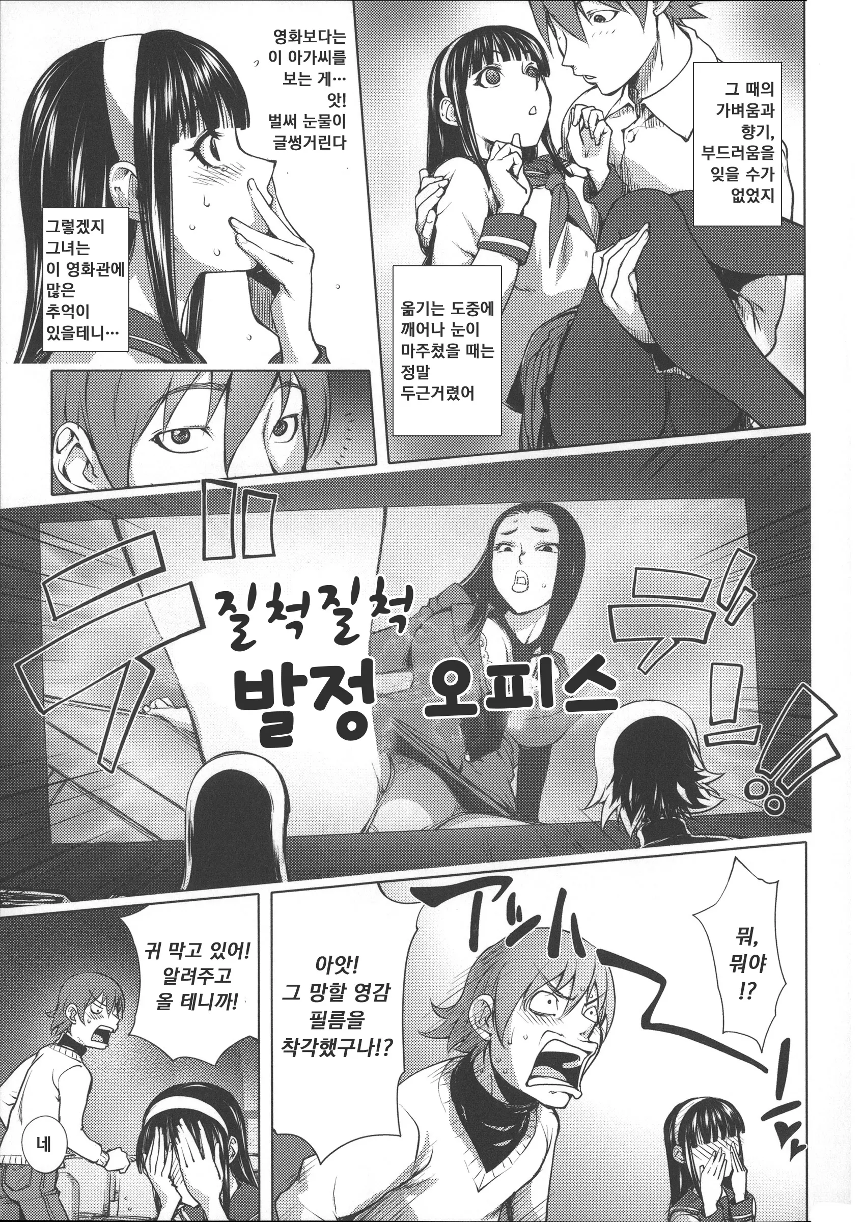 웹툰 이미지 189