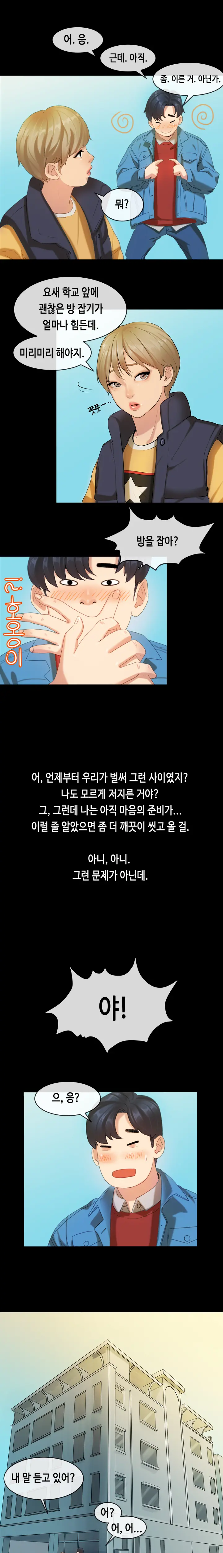 웹툰 이미지 291