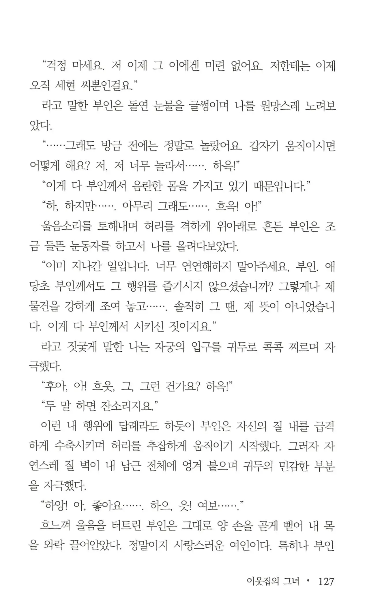 웹툰 이미지 128