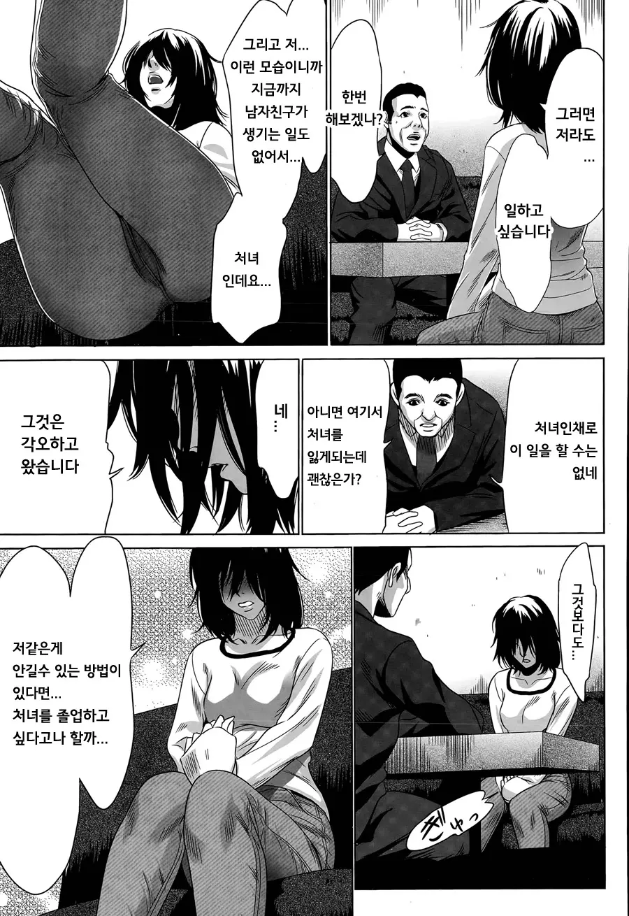 웹툰 이미지 6