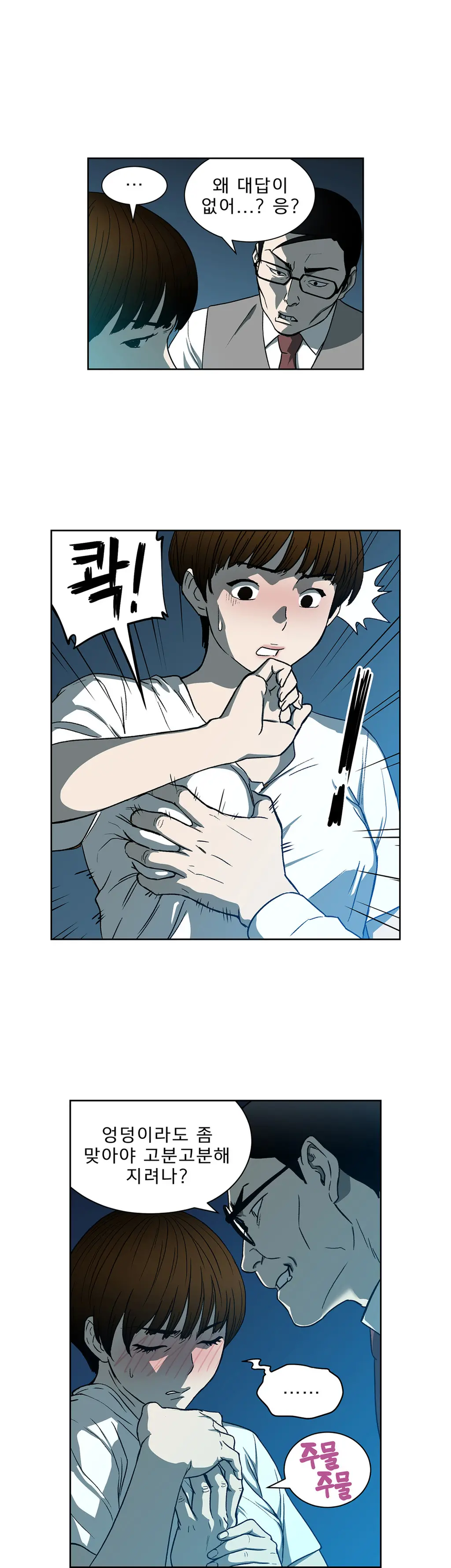 웹툰 이미지 339