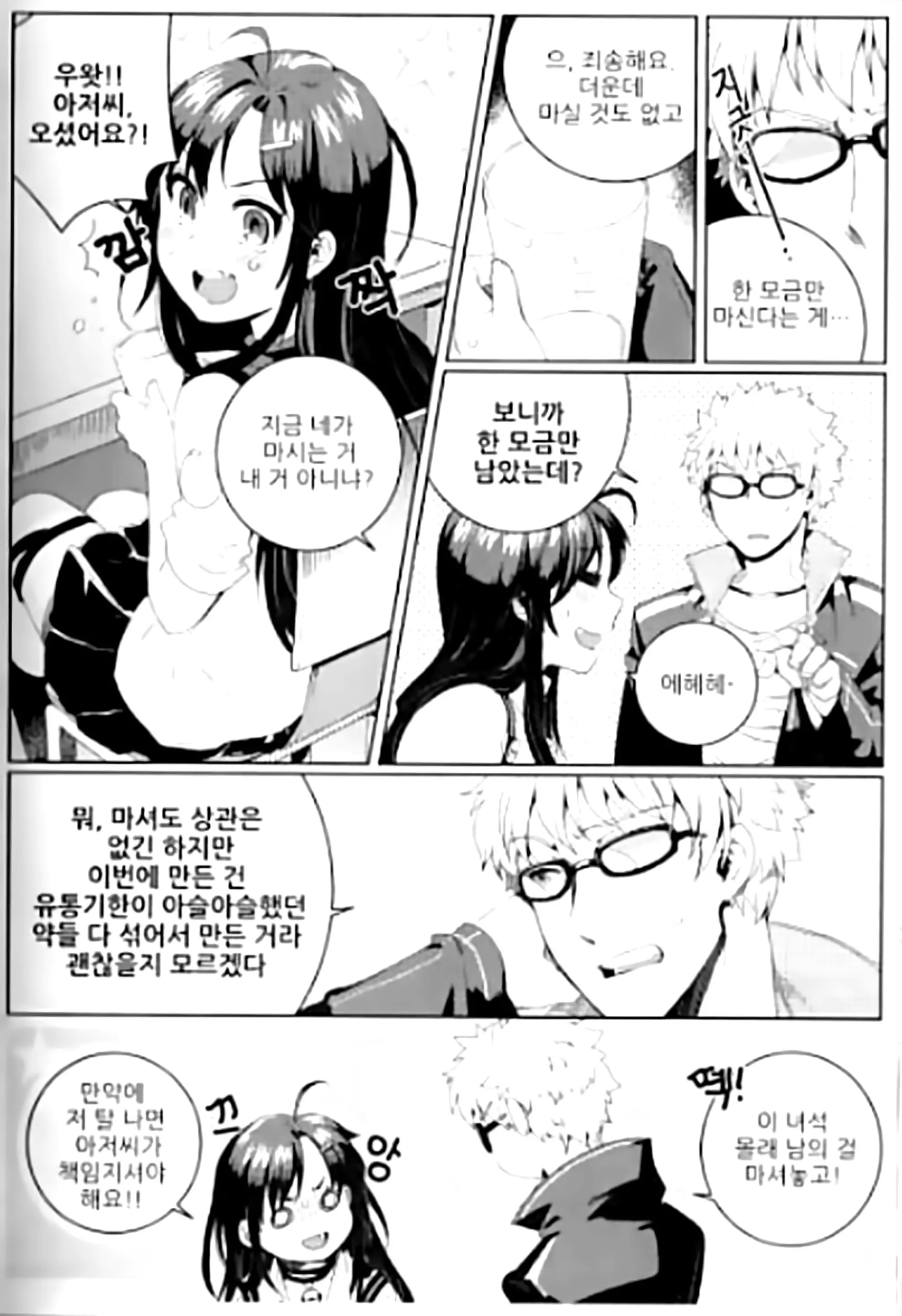 웹툰 이미지 3