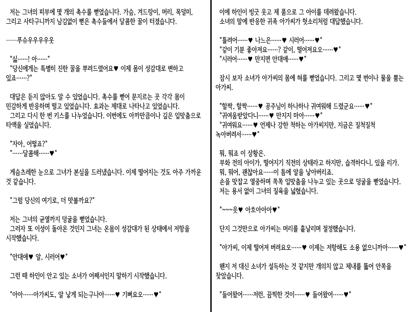 웹툰 이미지 322