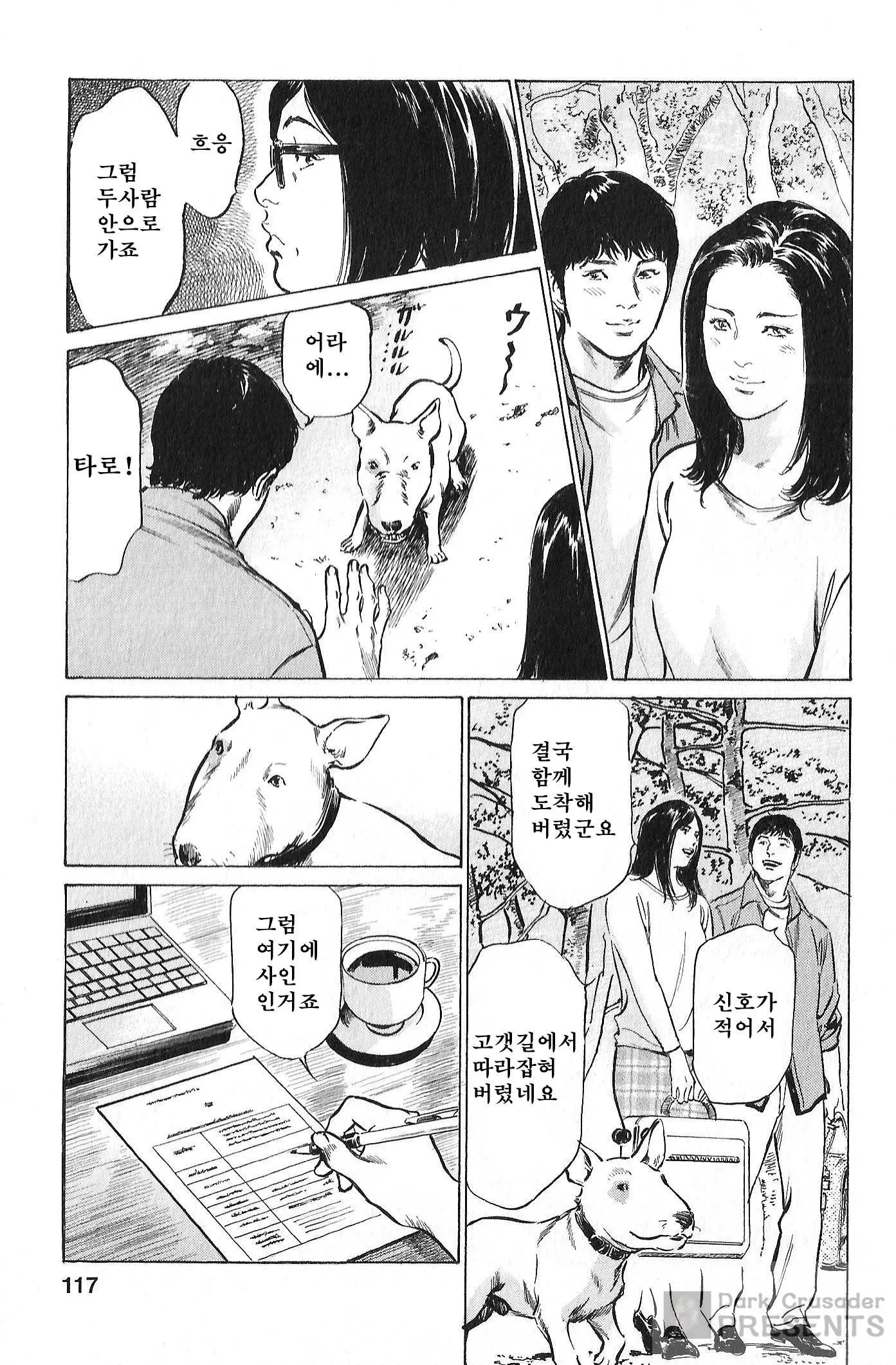 웹툰 이미지 109