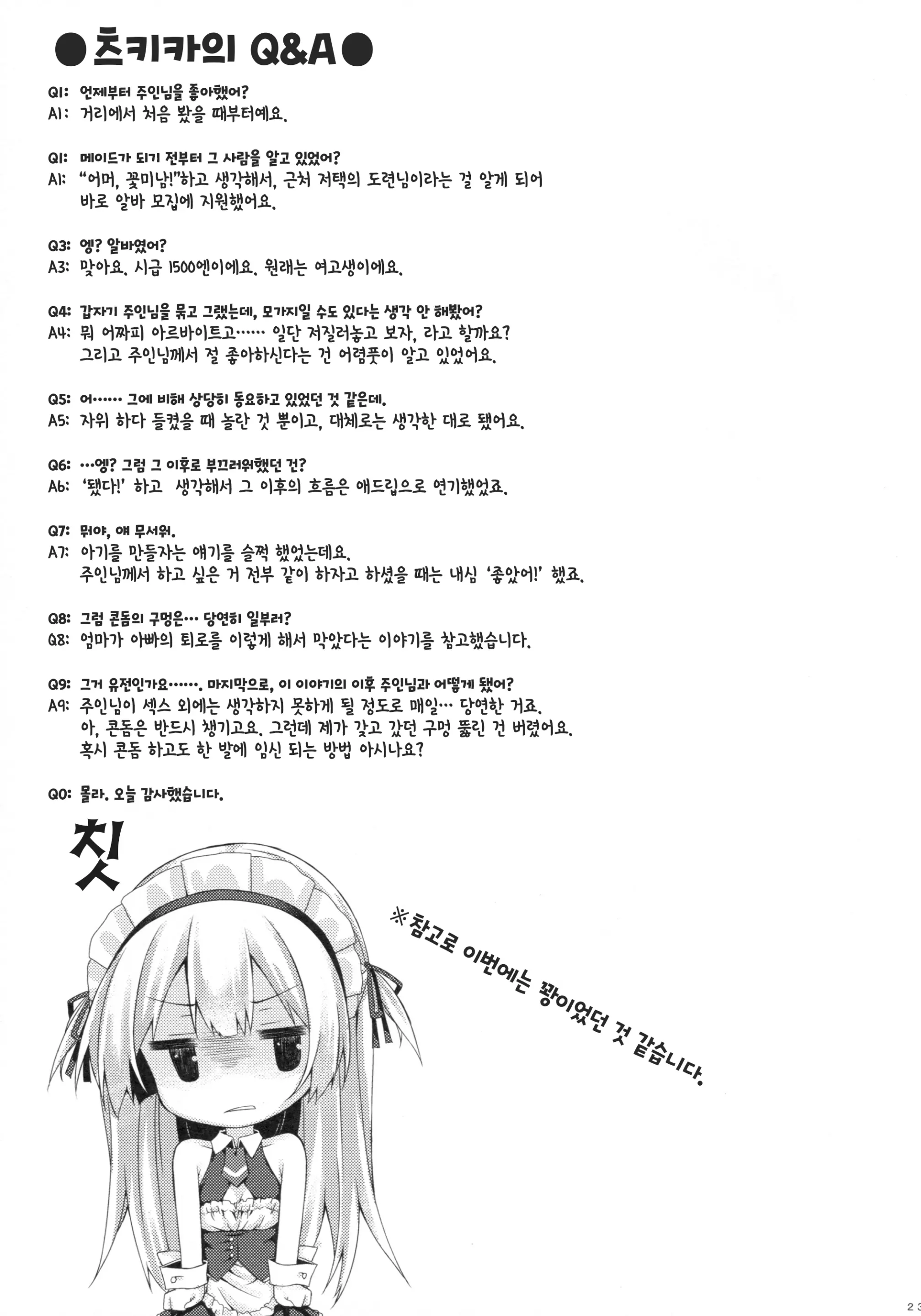 웹툰 이미지 21