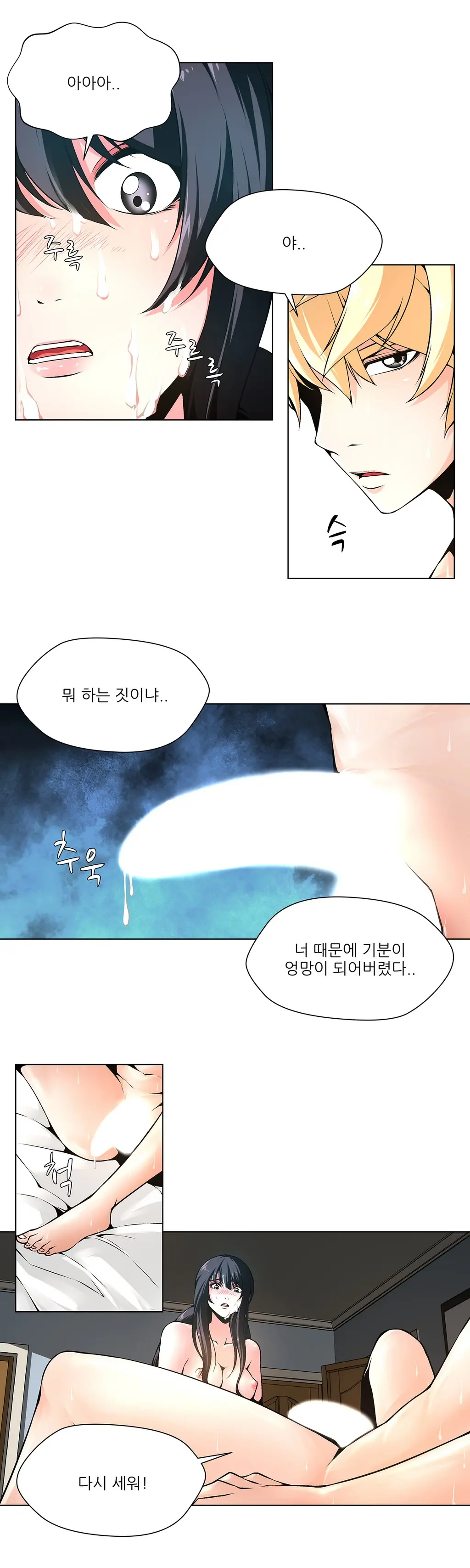 웹툰 이미지 142