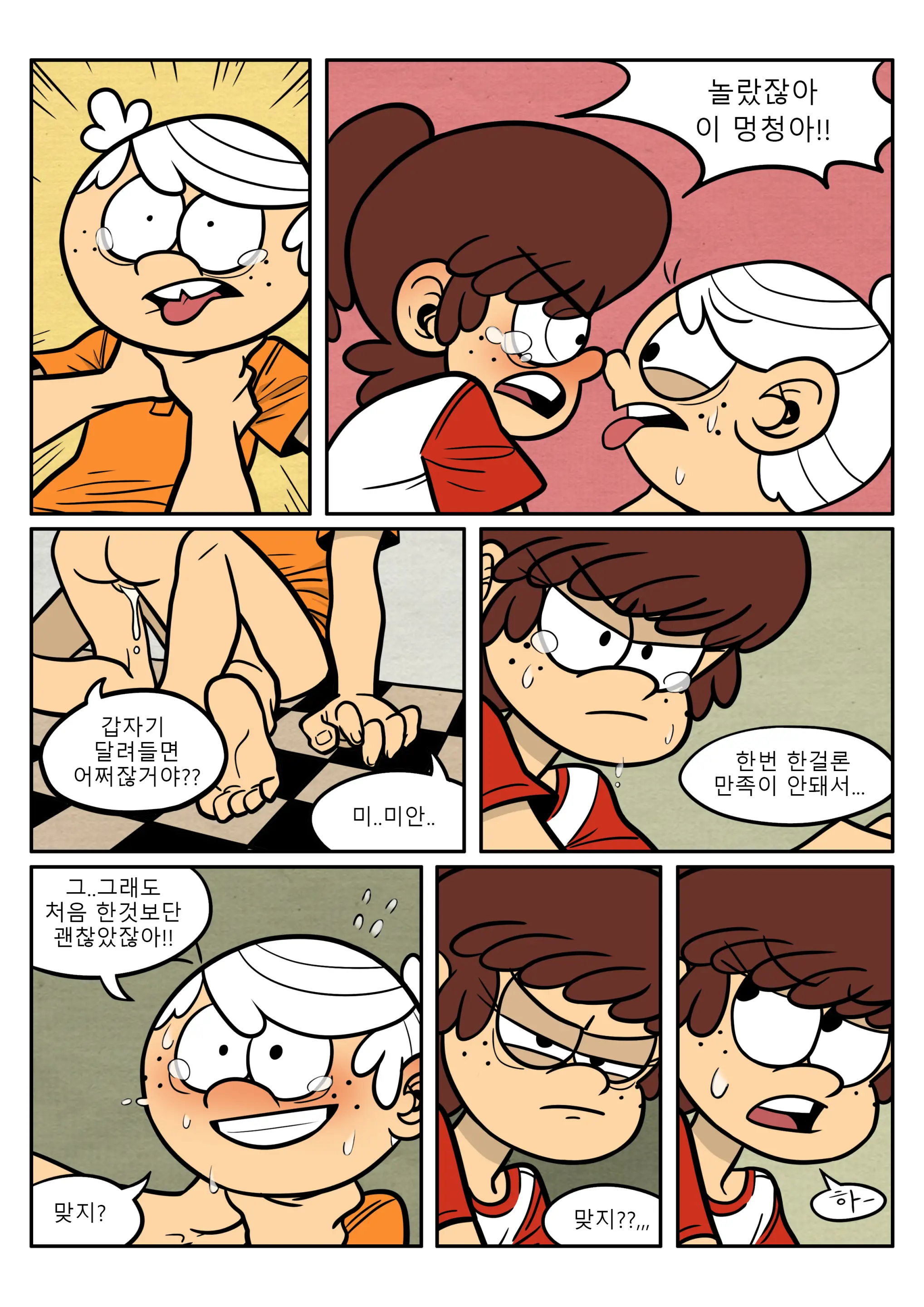 웹툰 이미지 26