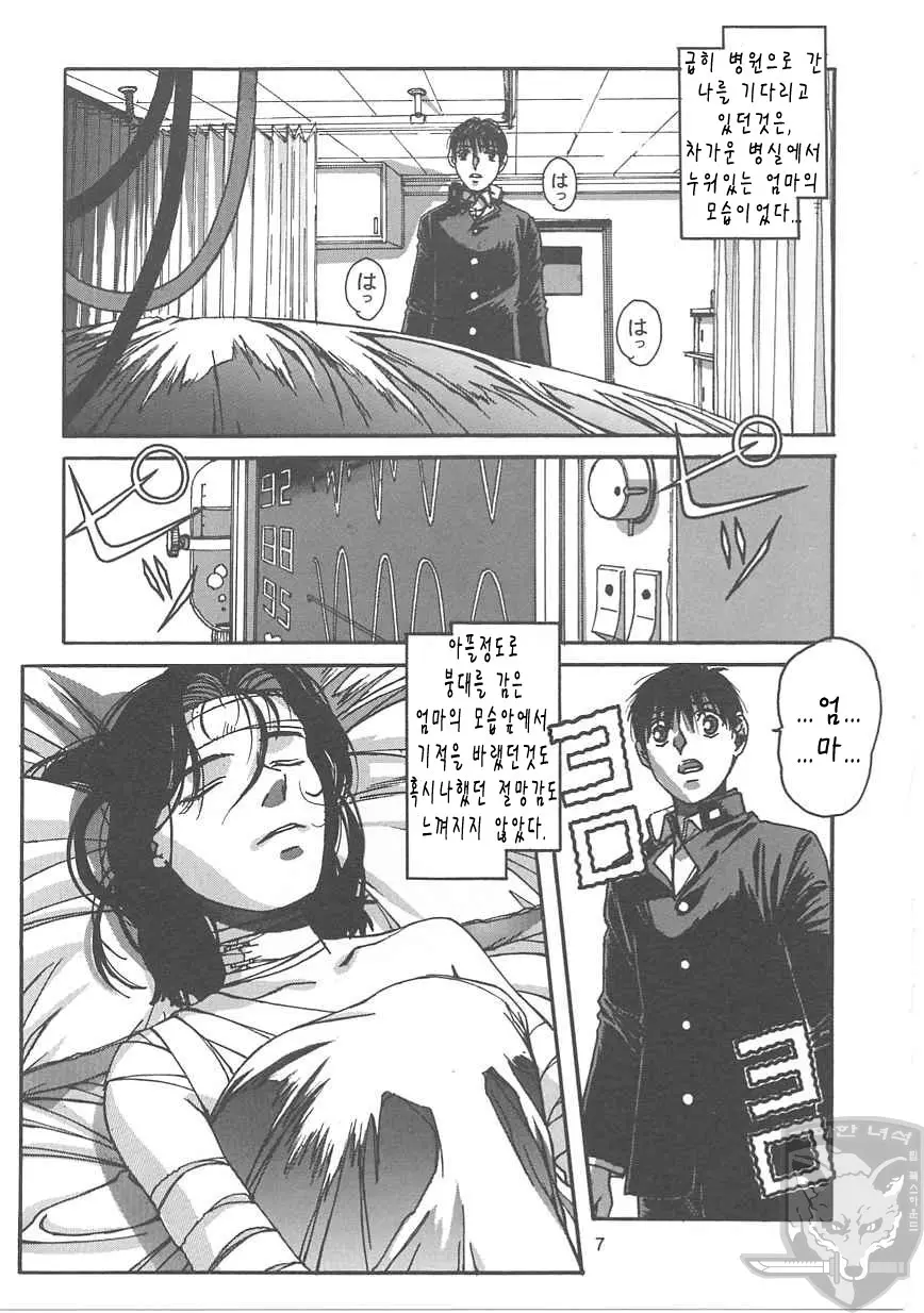 웹툰 이미지 5