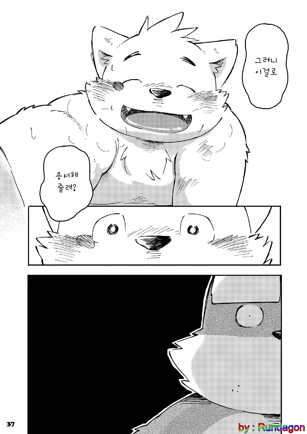 웹툰 이미지 35