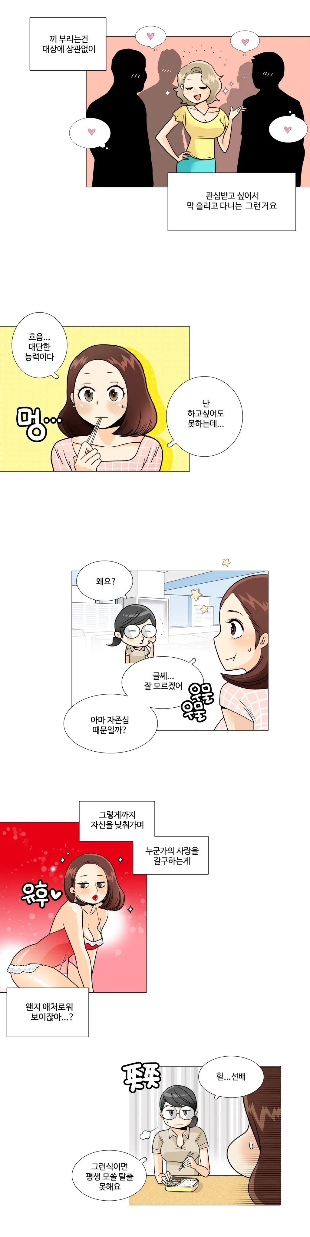웹툰 이미지 140