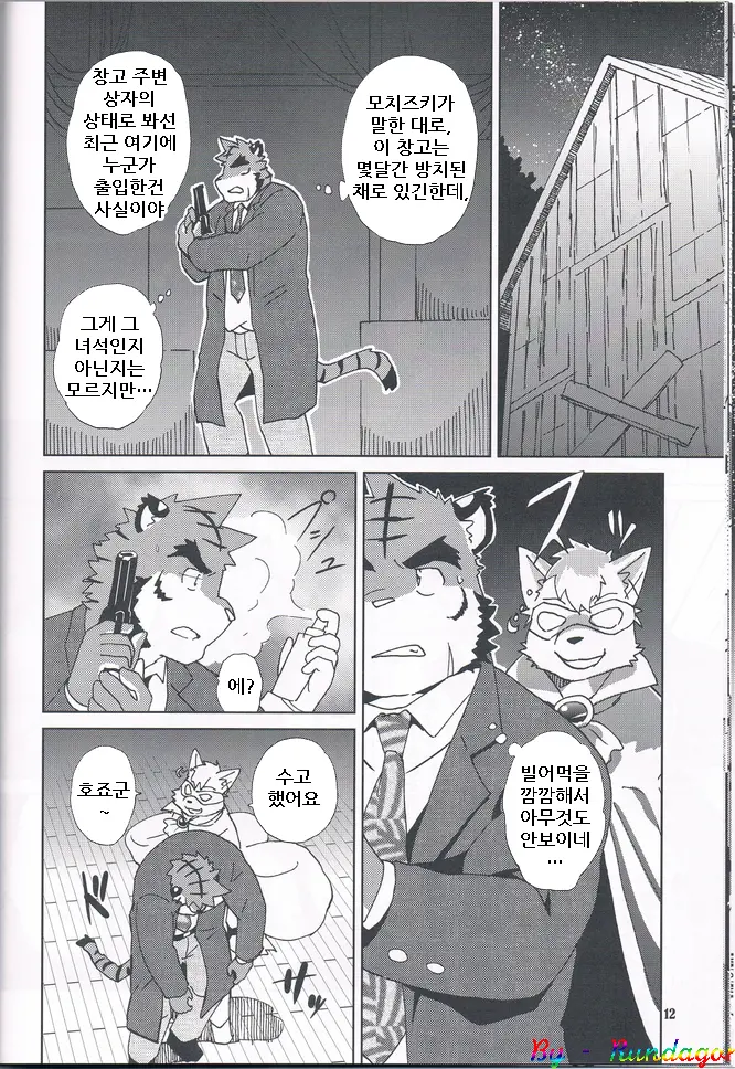 웹툰 이미지 12