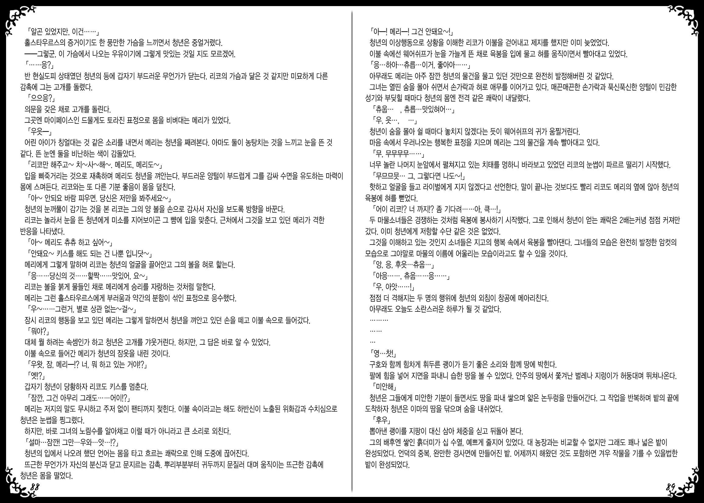 웹툰 이미지 47