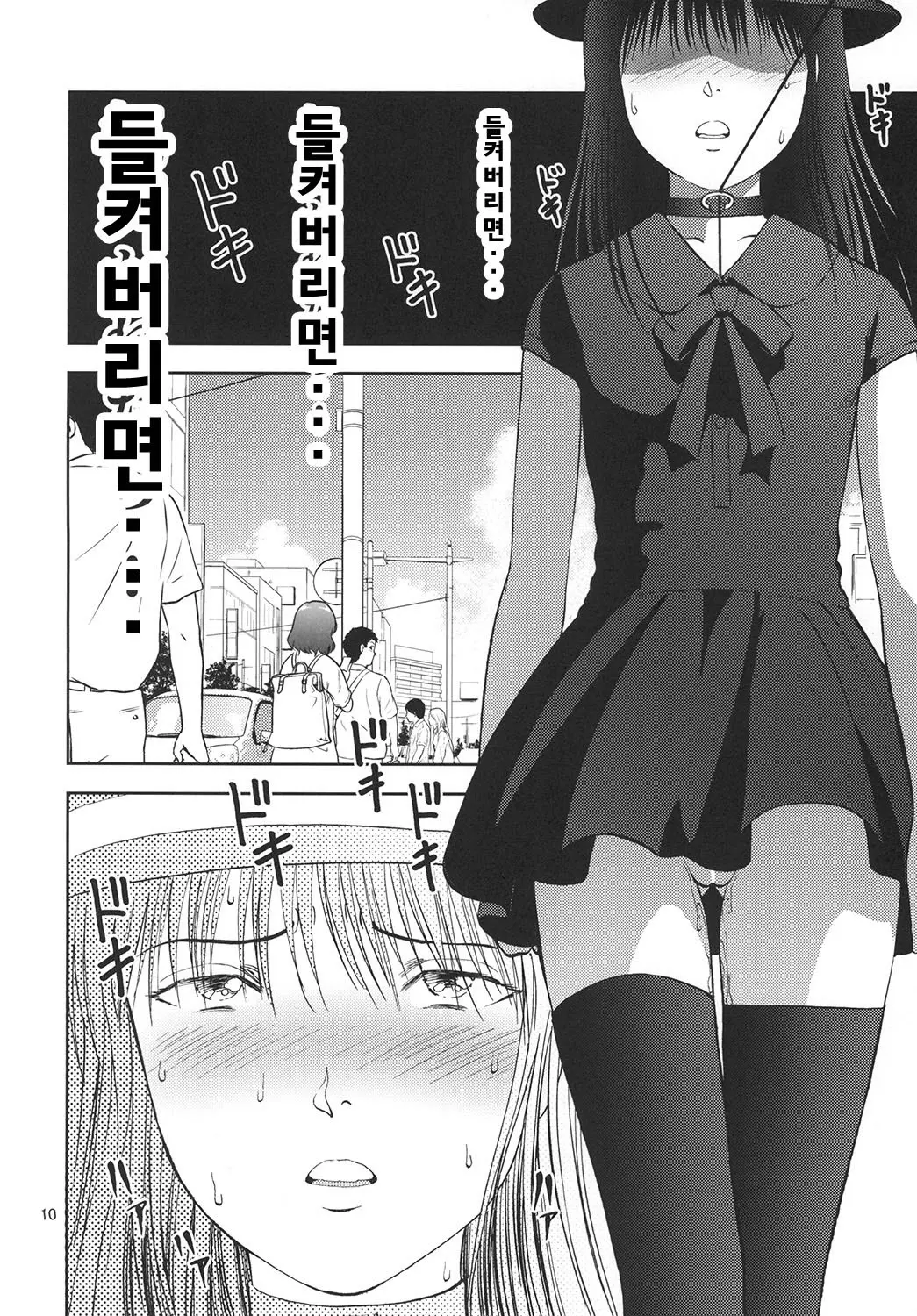 웹툰 이미지 9