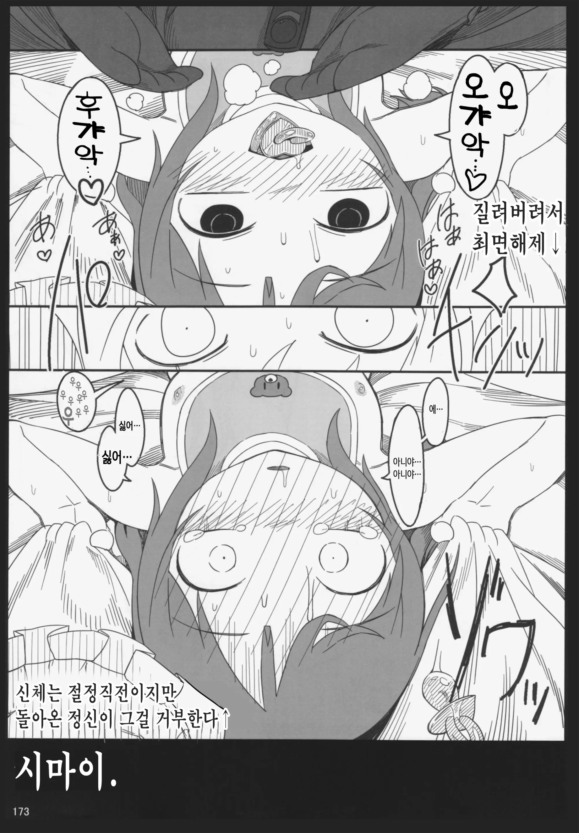 웹툰 이미지 169