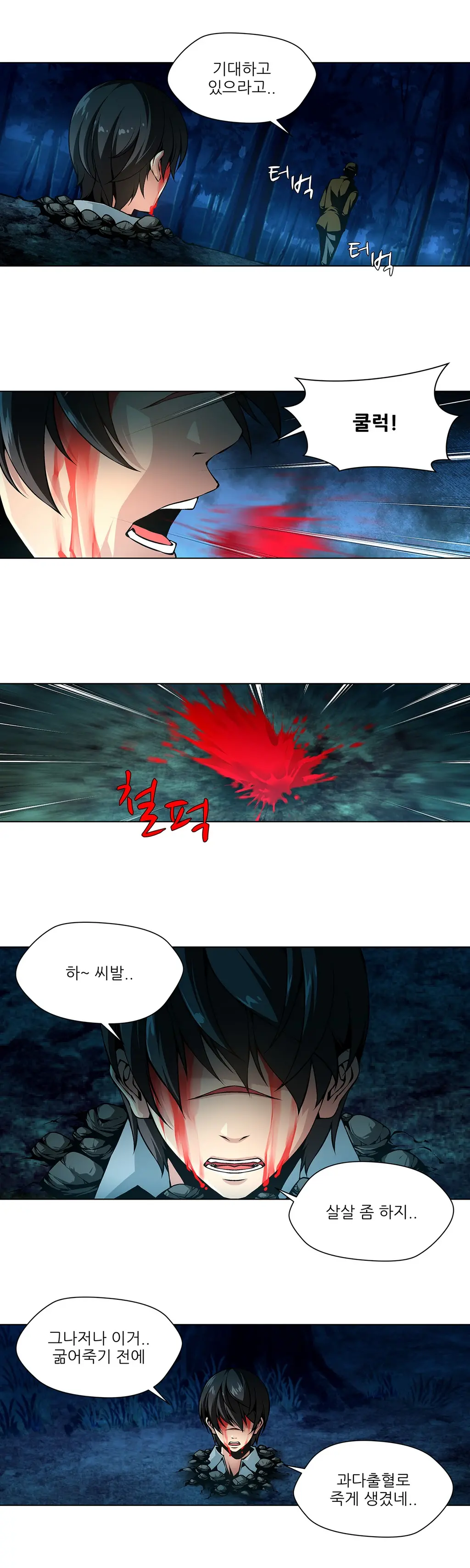 웹툰 이미지 321