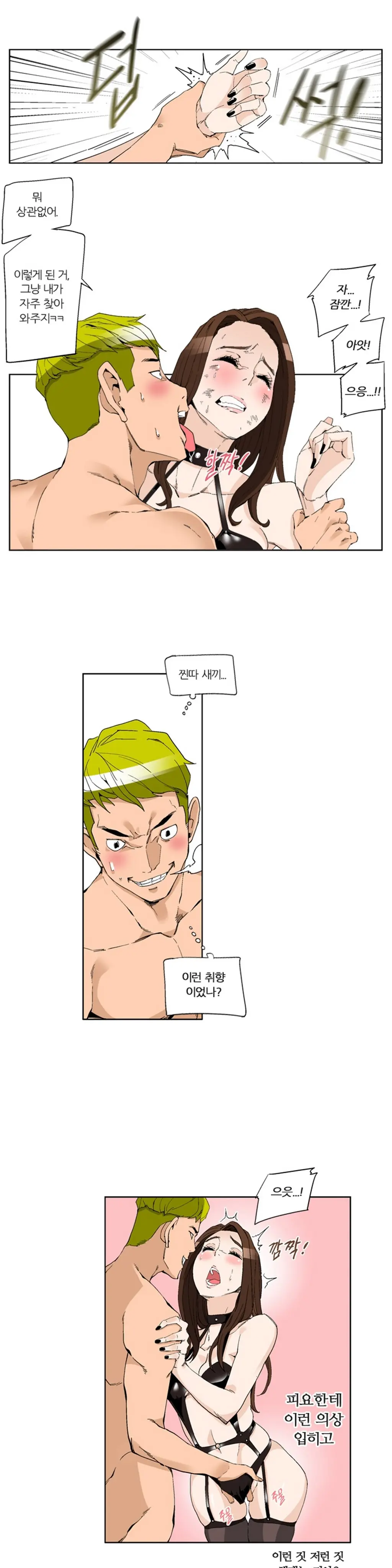 웹툰 이미지 256