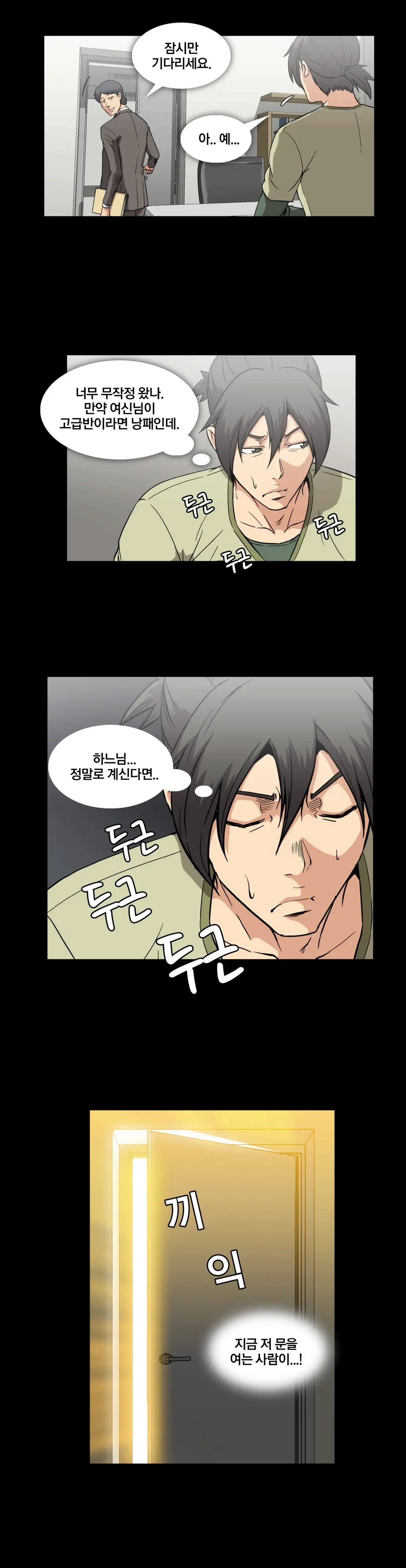 웹툰 이미지 354