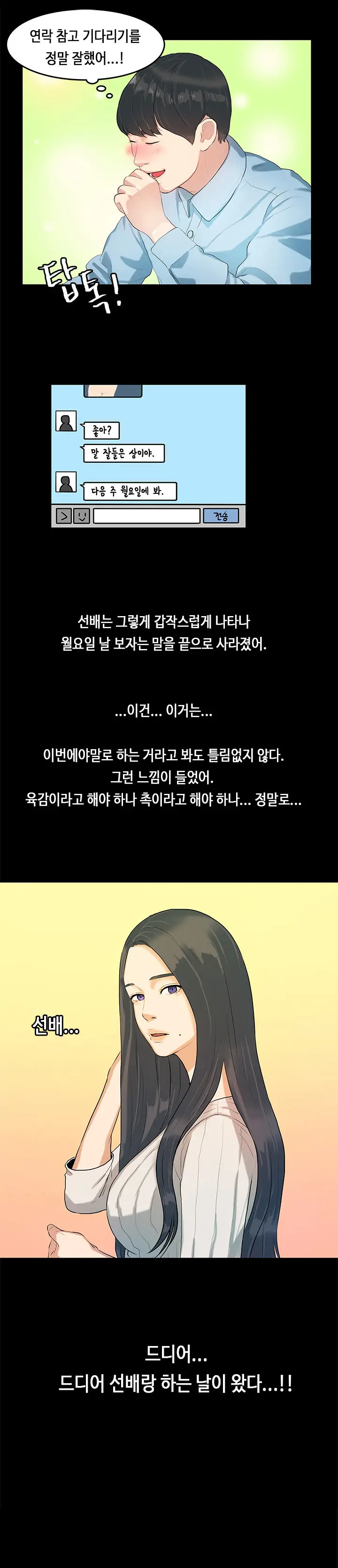 웹툰 이미지 88
