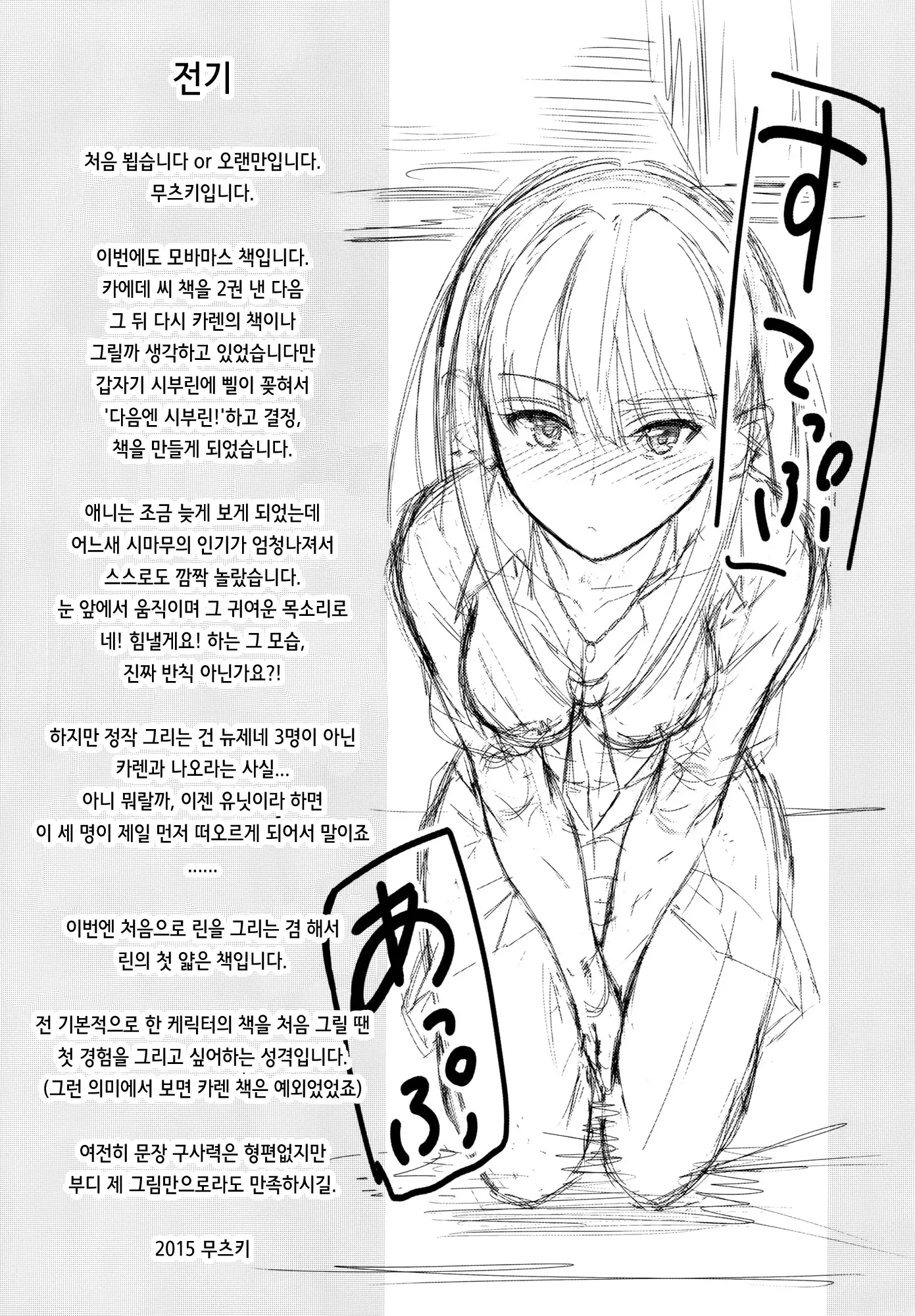 웹툰 이미지 2