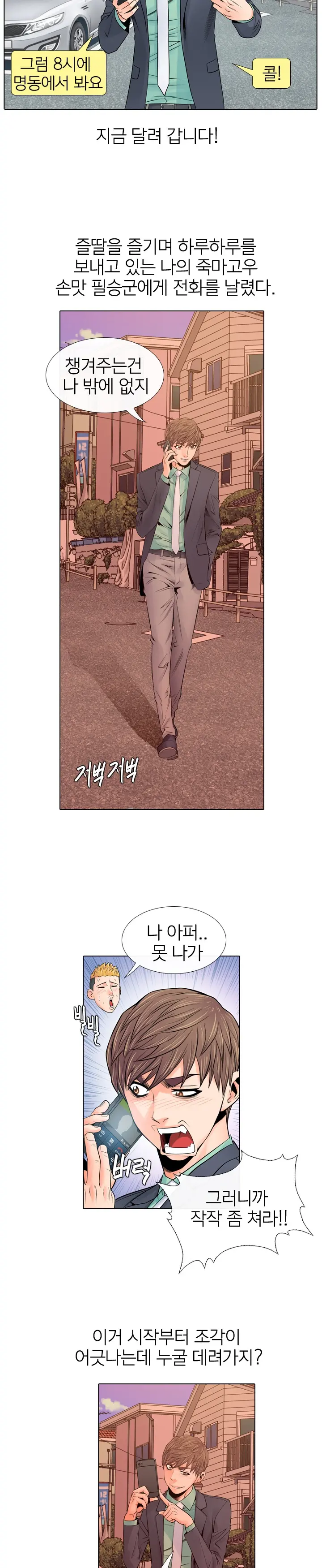 웹툰 이미지 49