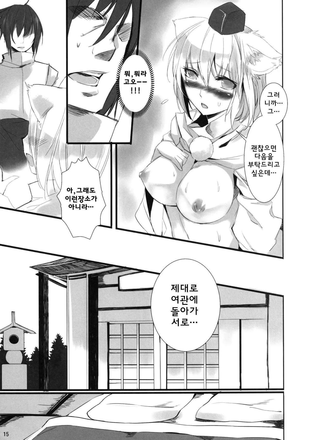 웹툰 이미지 14