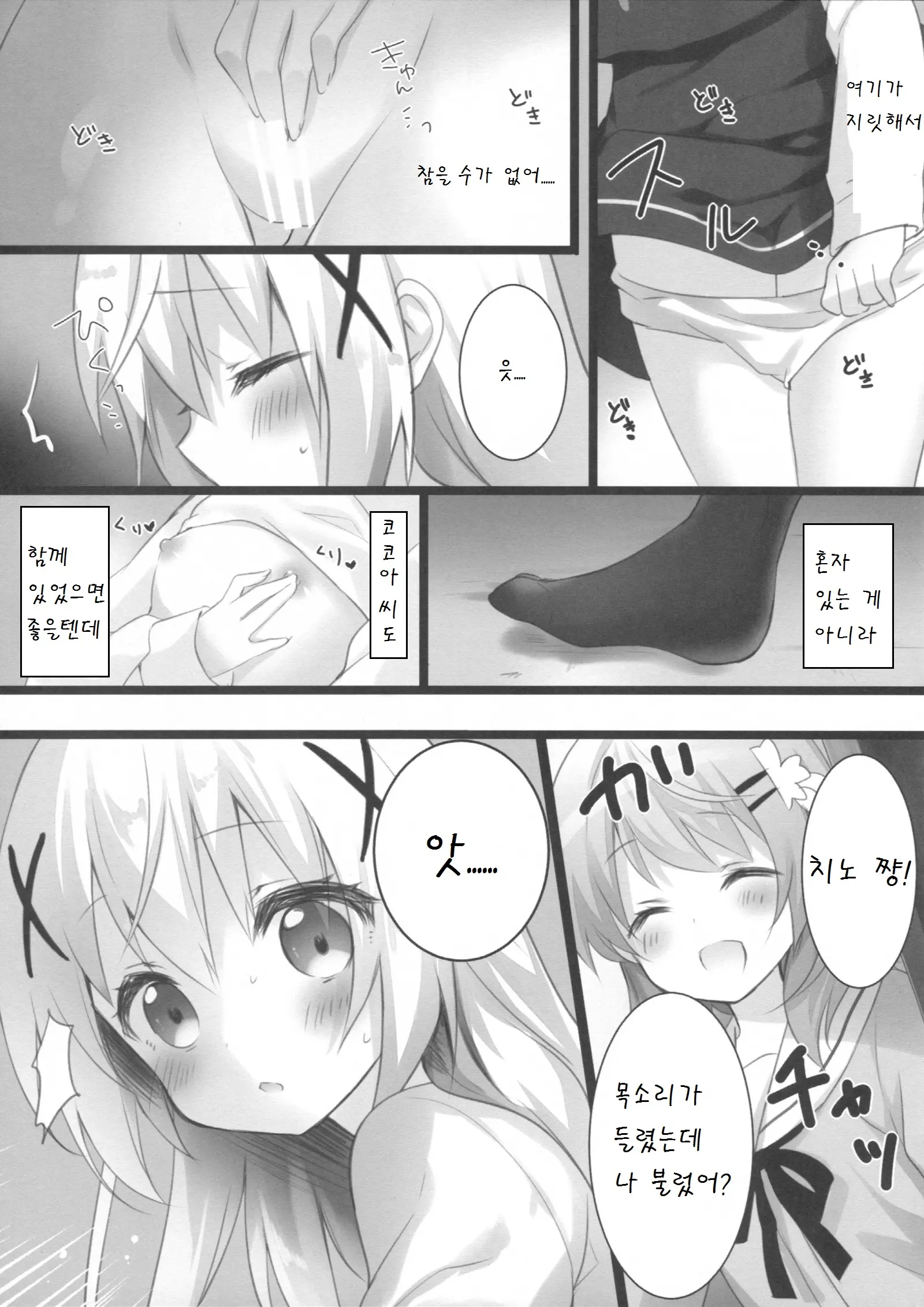 웹툰 이미지 4