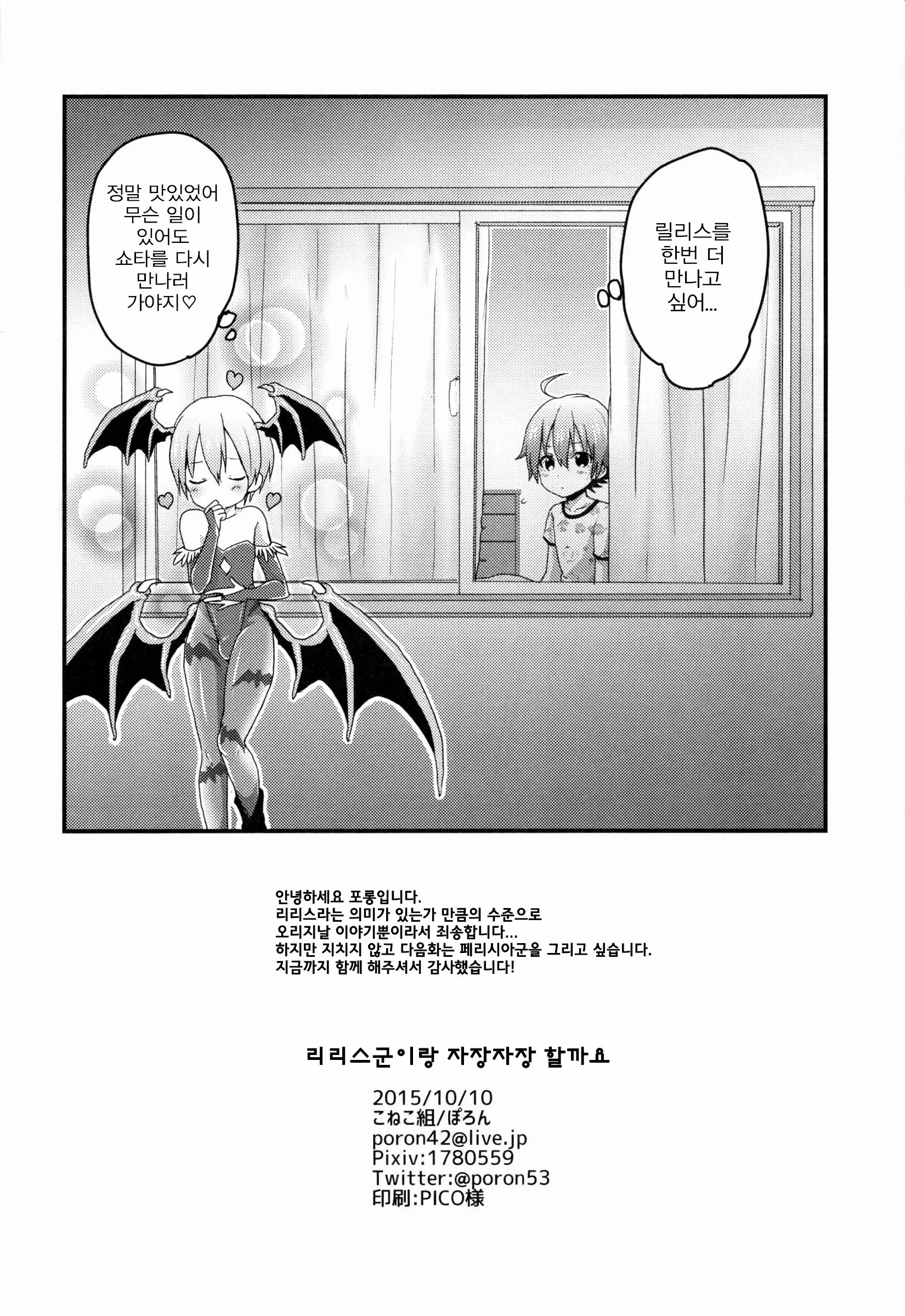 웹툰 이미지 20