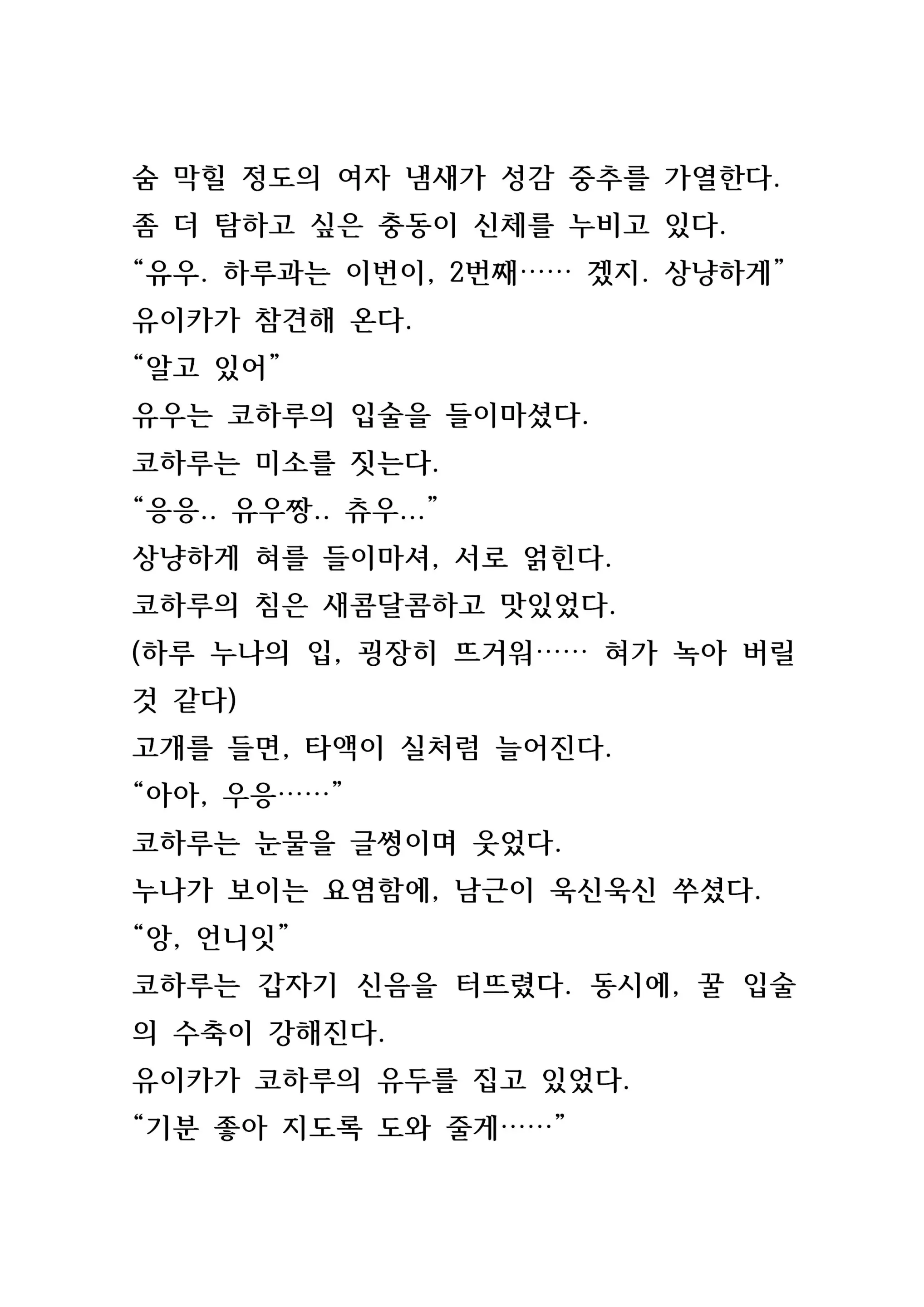 웹툰 이미지 144