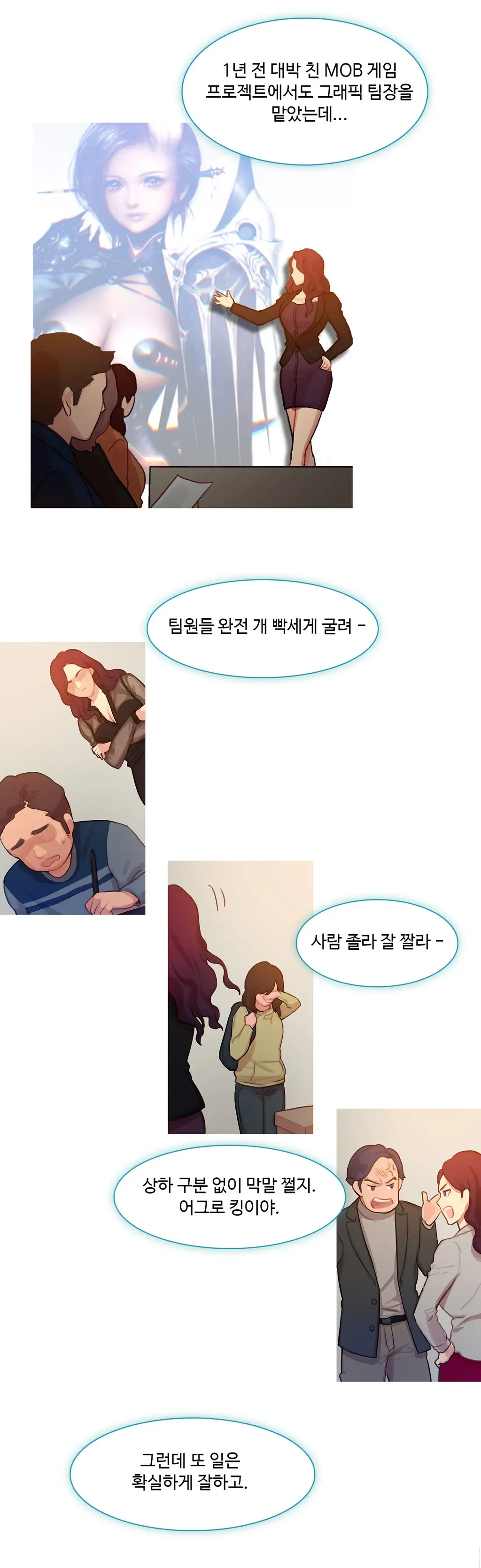 웹툰 이미지 26