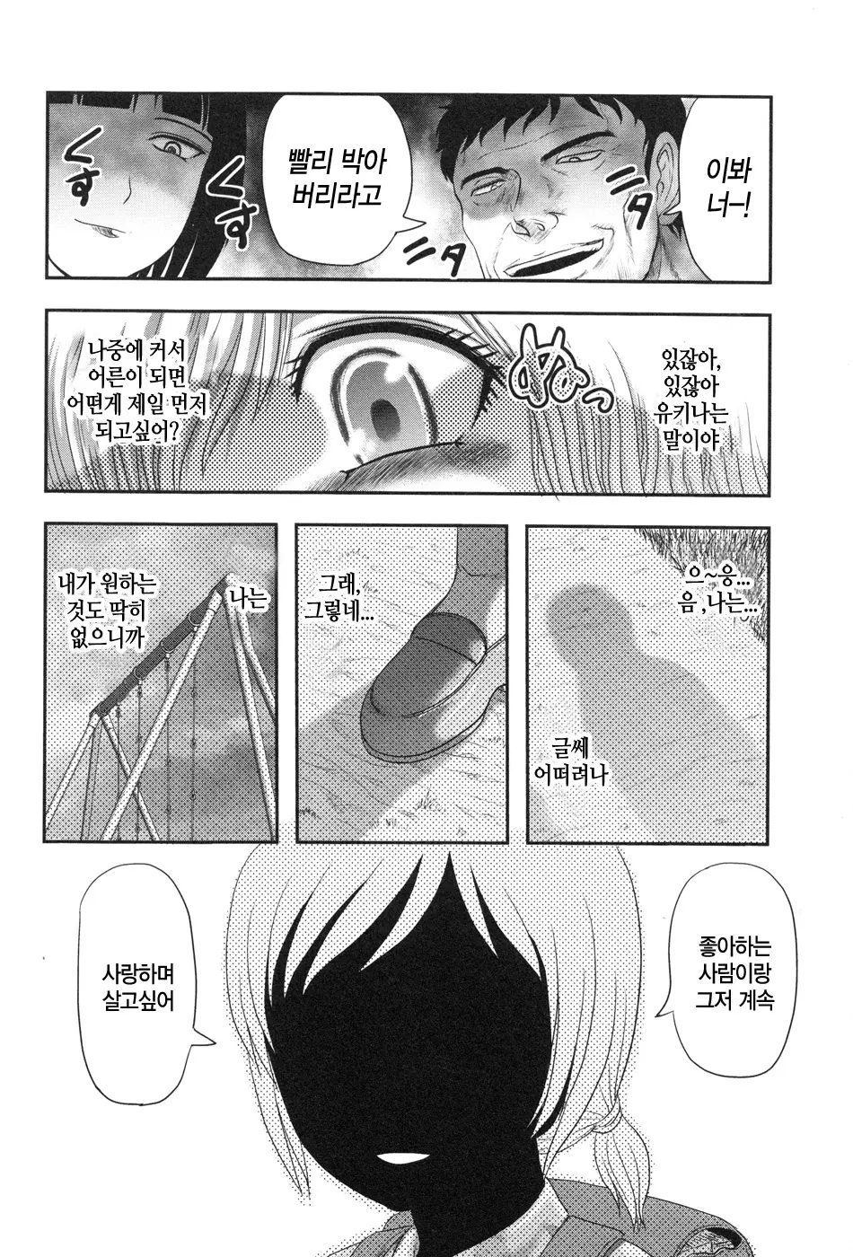 웹툰 이미지 165