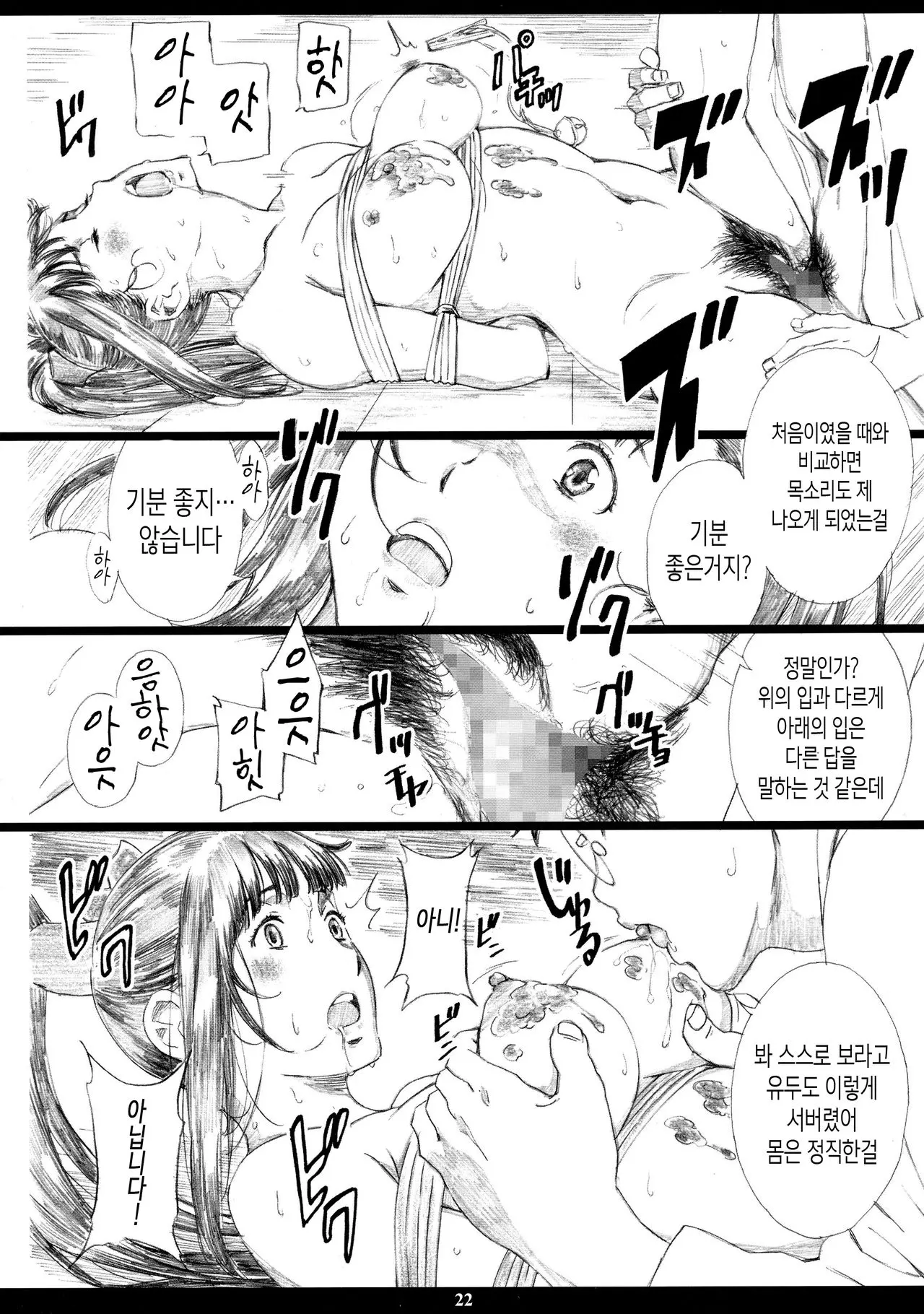 웹툰 이미지 20