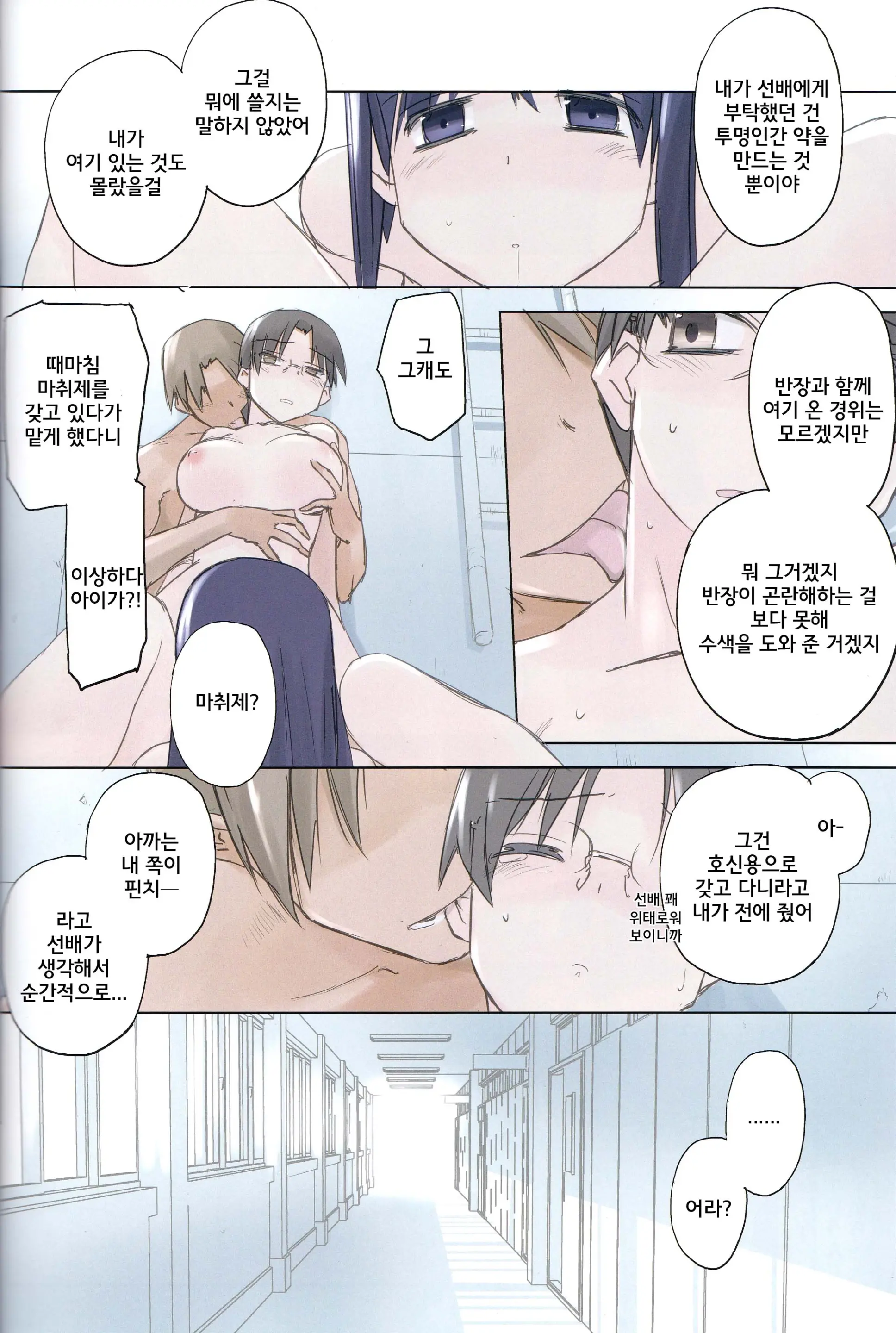 웹툰 이미지 30