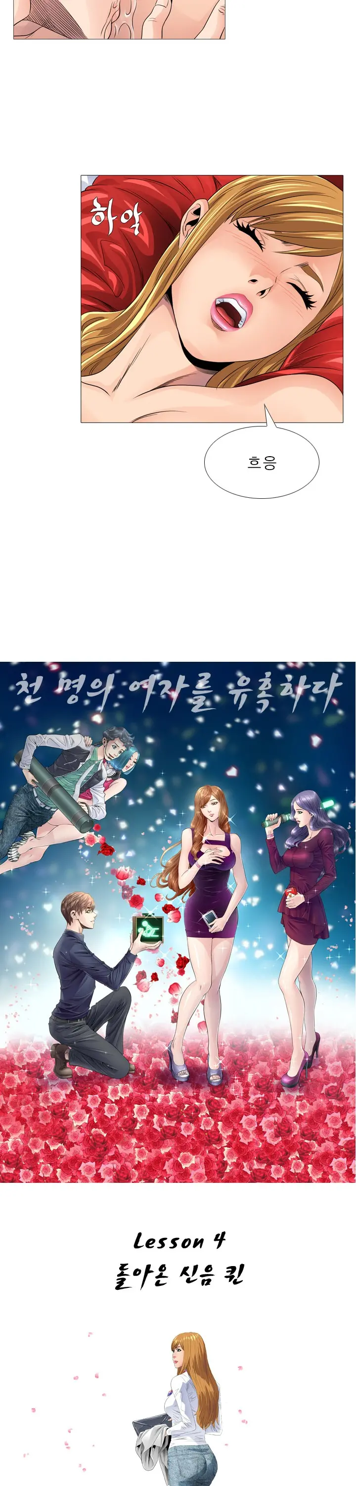 웹툰 이미지 185