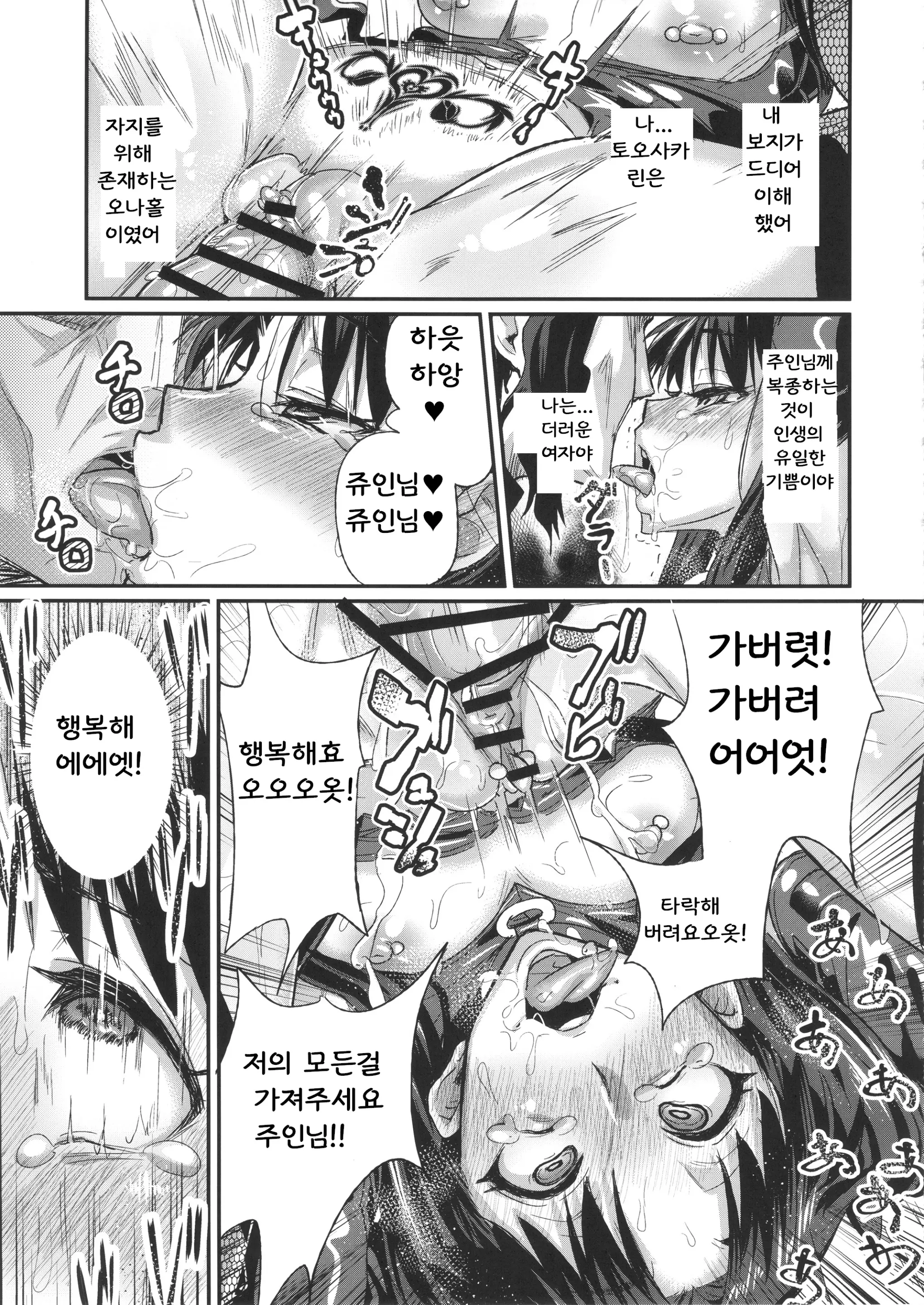 웹툰 이미지 17