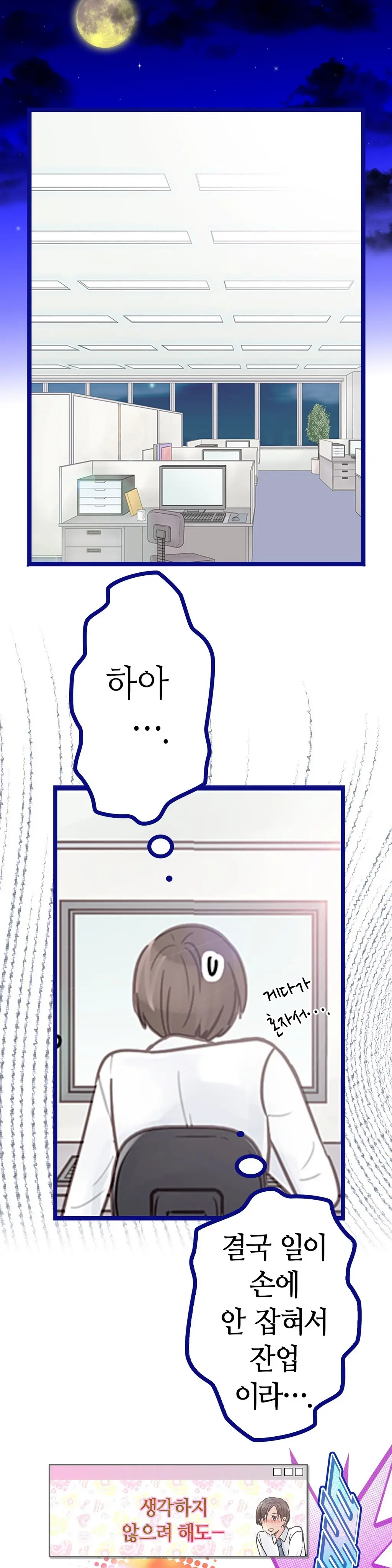 웹툰 이미지 59
