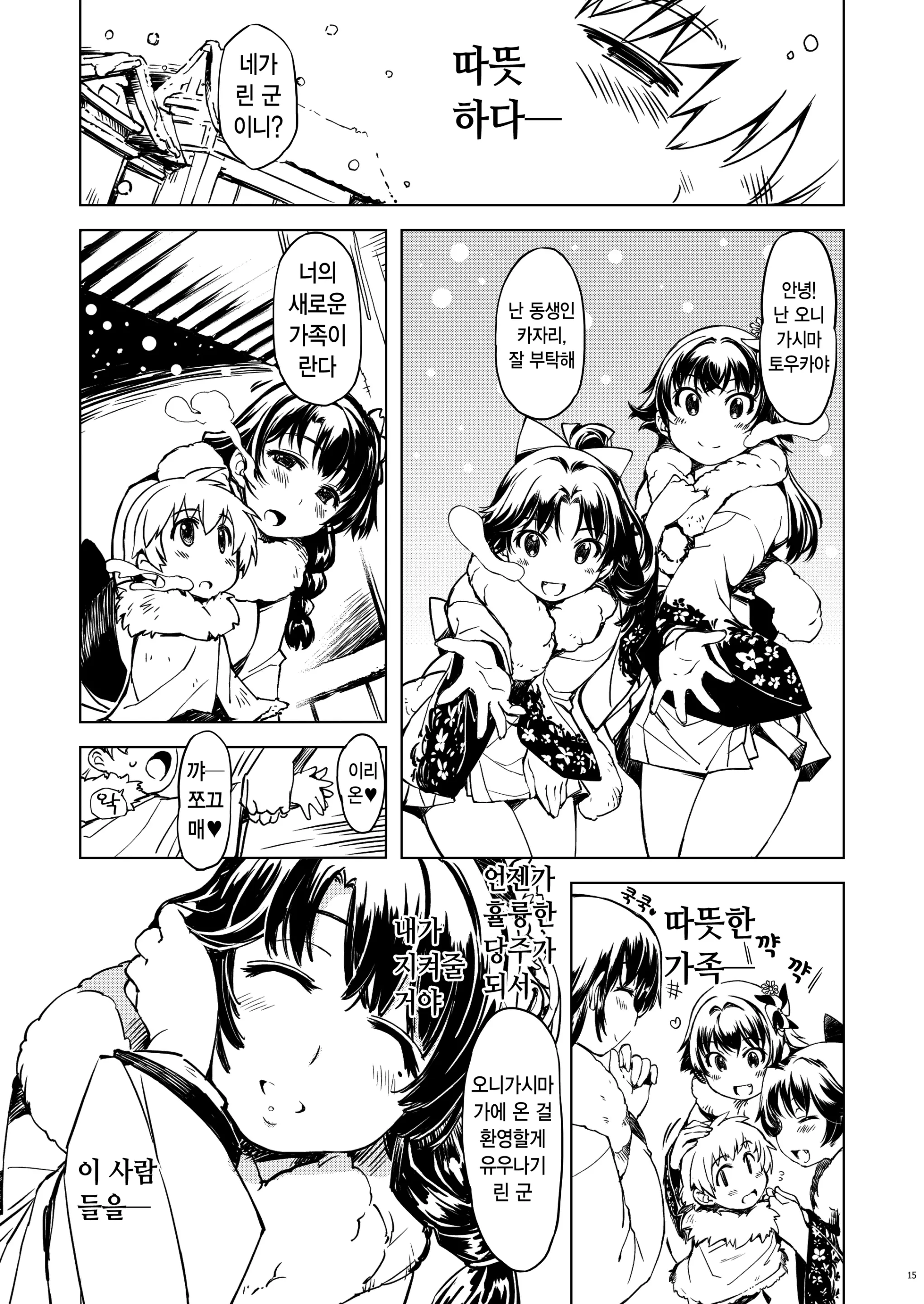 웹툰 이미지 14