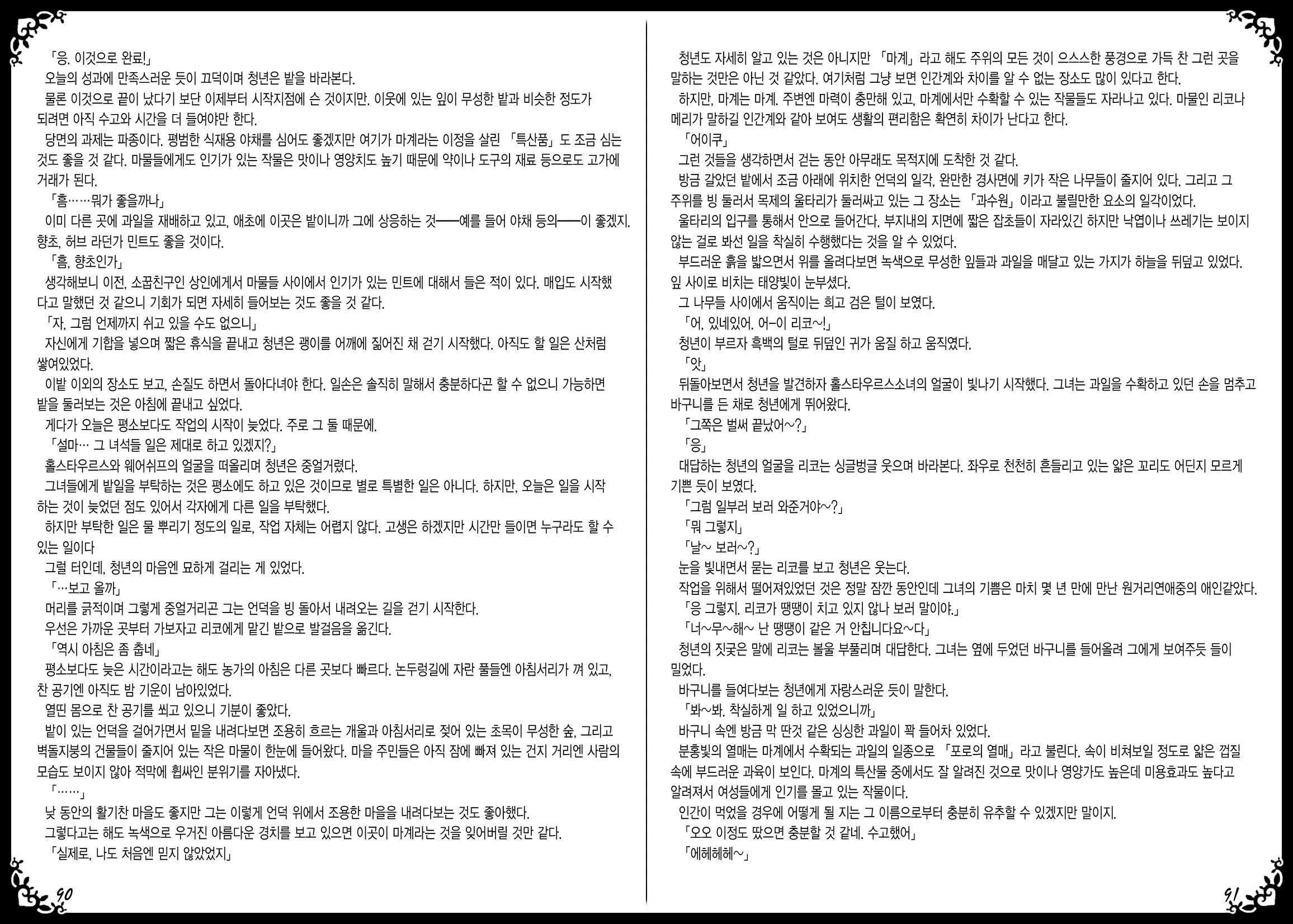 웹툰 이미지 48