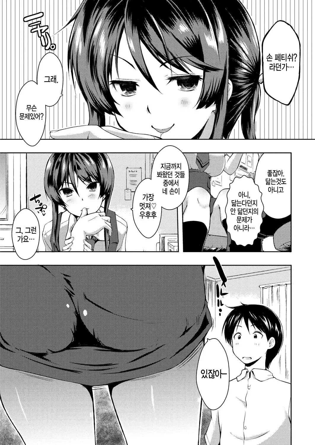 웹툰 이미지 190