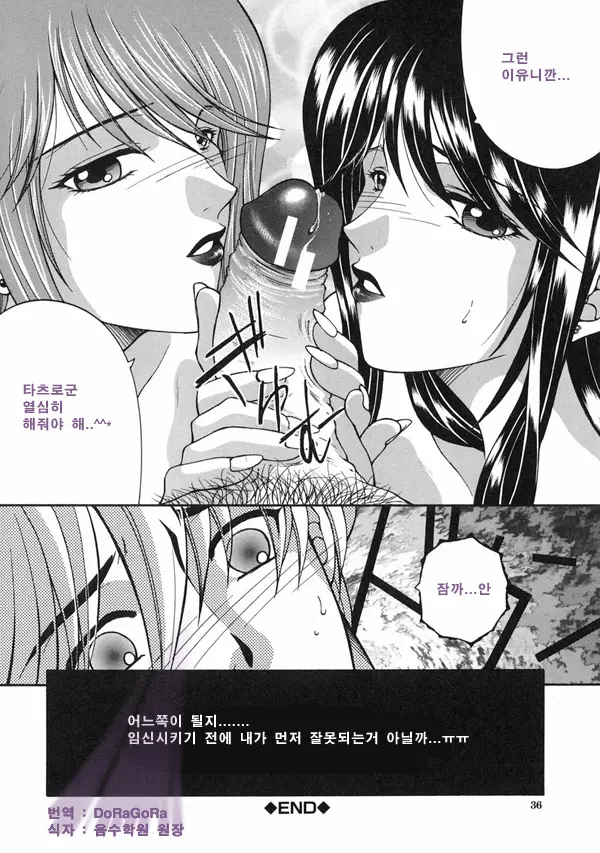 웹툰 이미지 33