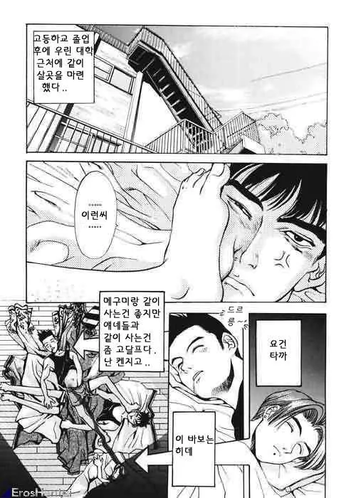 웹툰 이미지 142