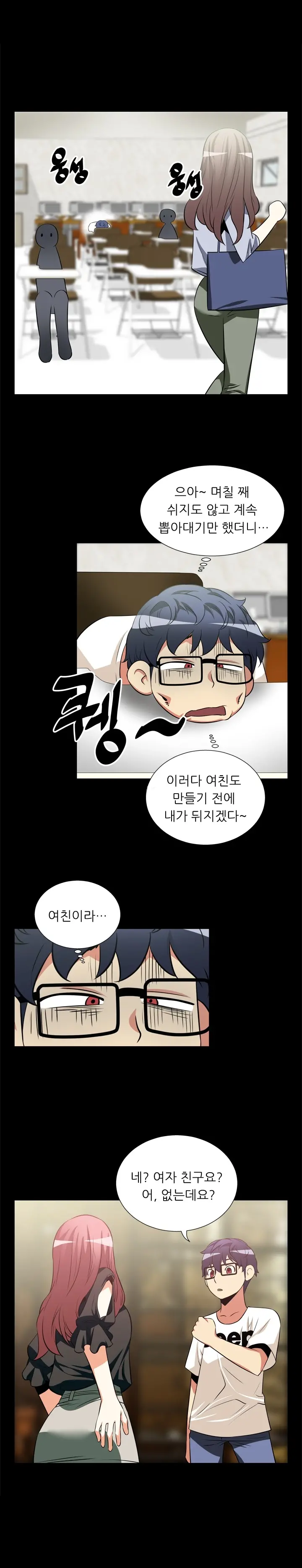 웹툰 이미지 155