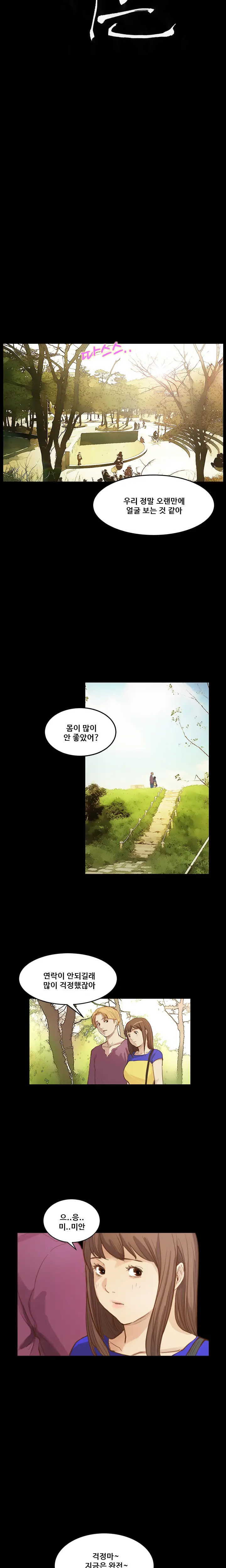 웹툰 이미지 116