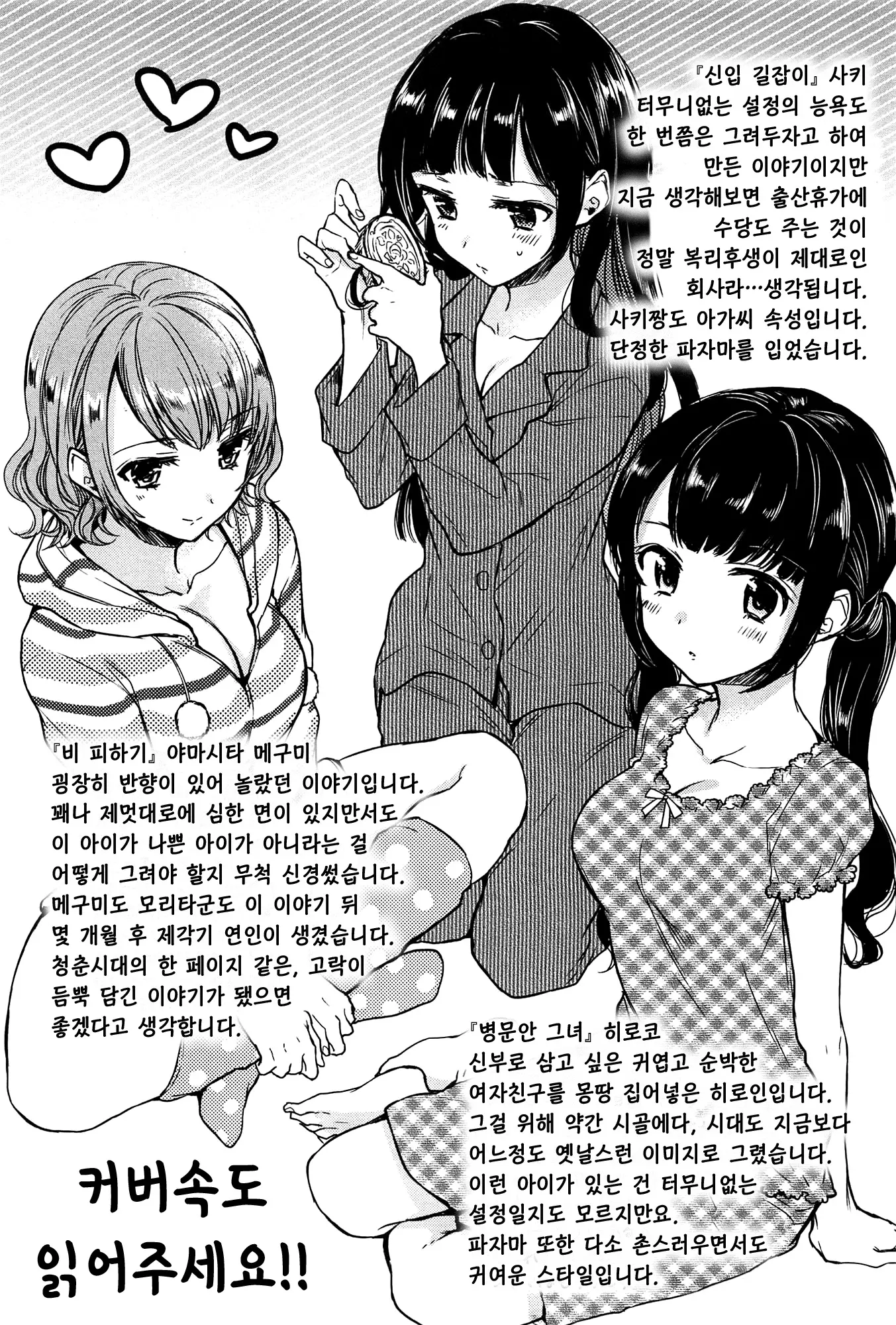 웹툰 이미지 218