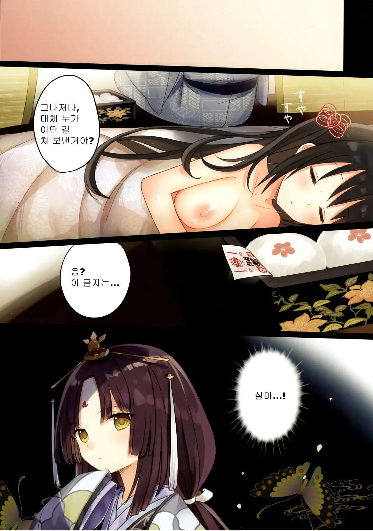 웹툰 이미지 26
