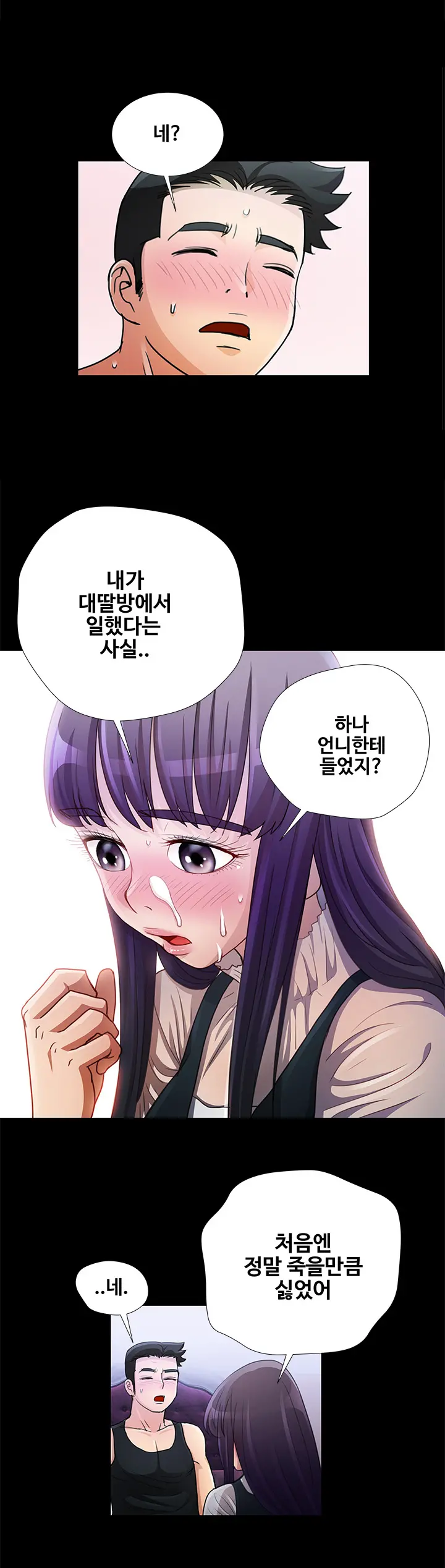 웹툰 이미지 201